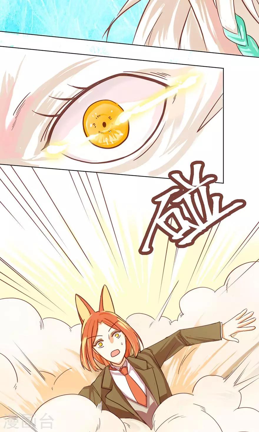 第33话 白泽-第35话
