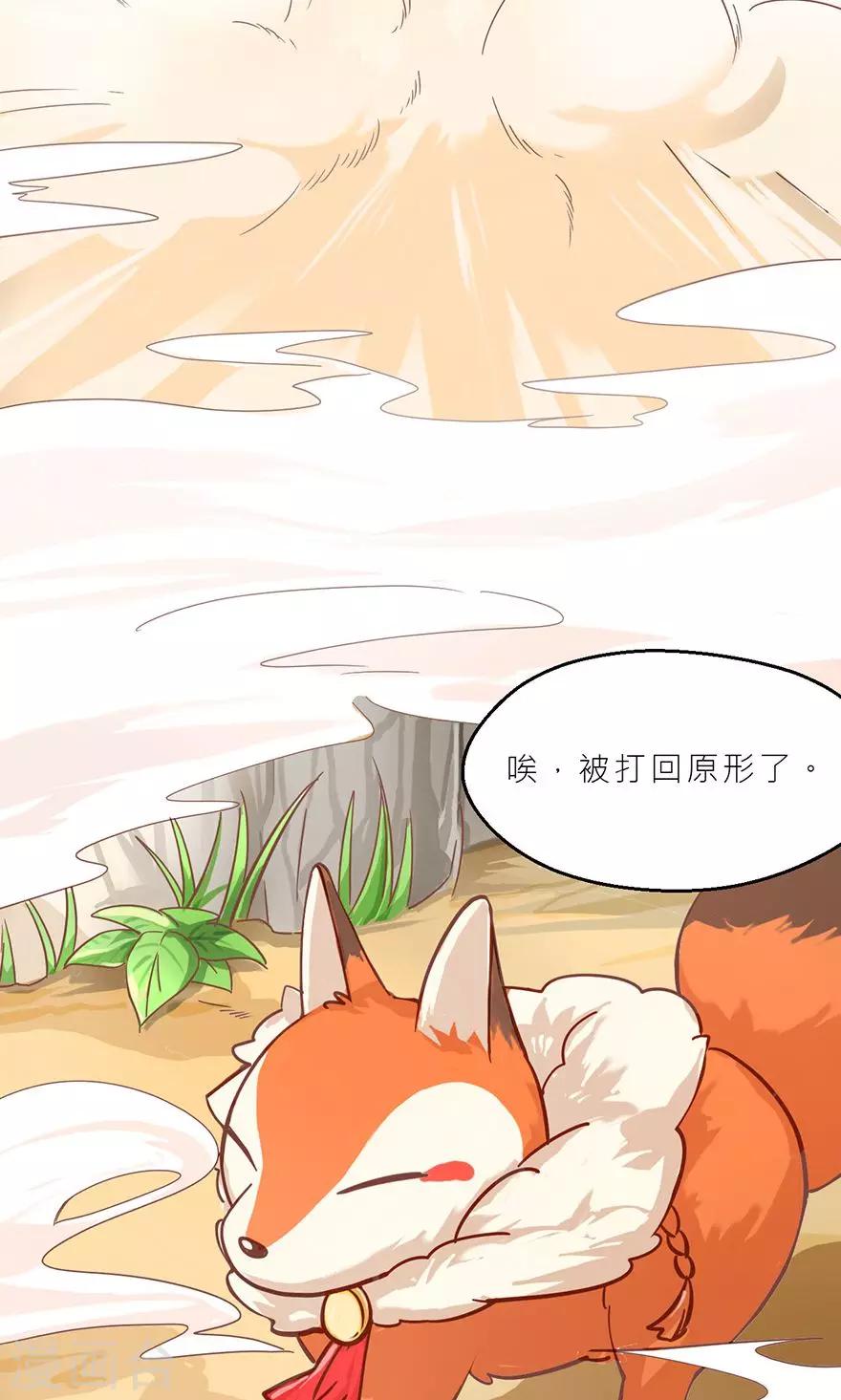 第33话 白泽-第35话