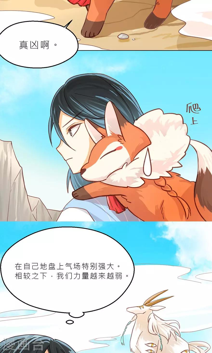 第33话 白泽-第35话