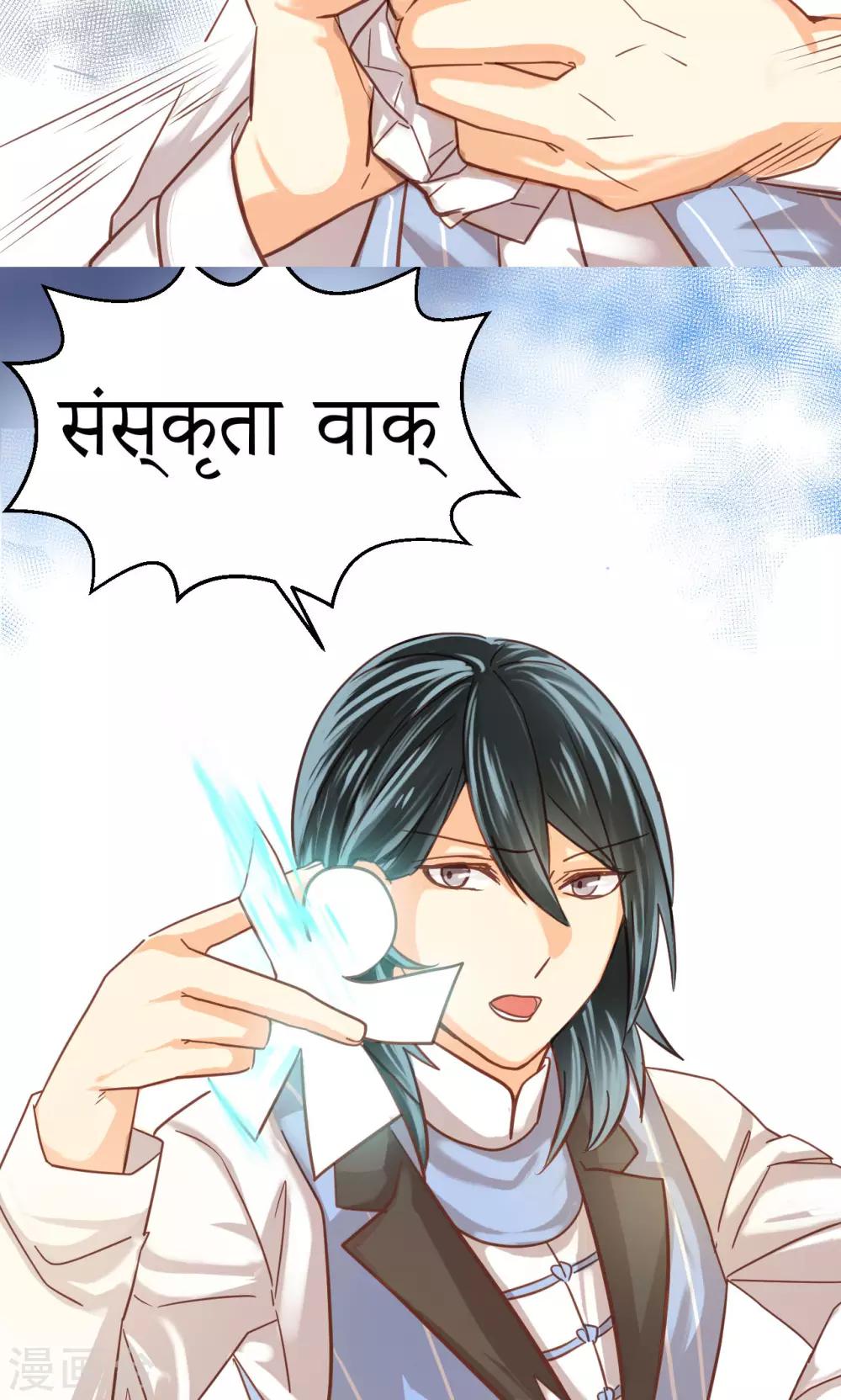 第35话 反噬-第37话