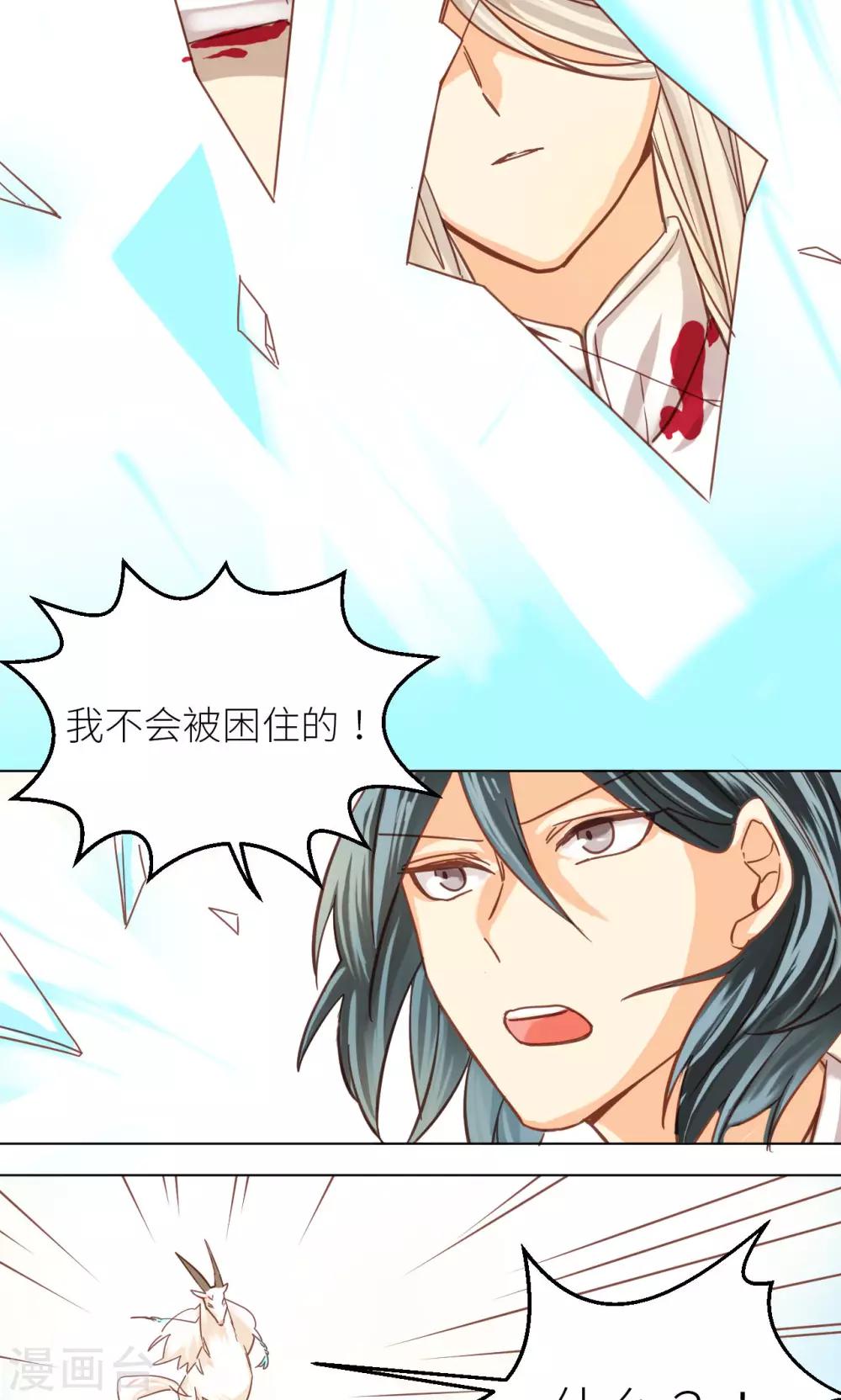 第35话 反噬-第37话