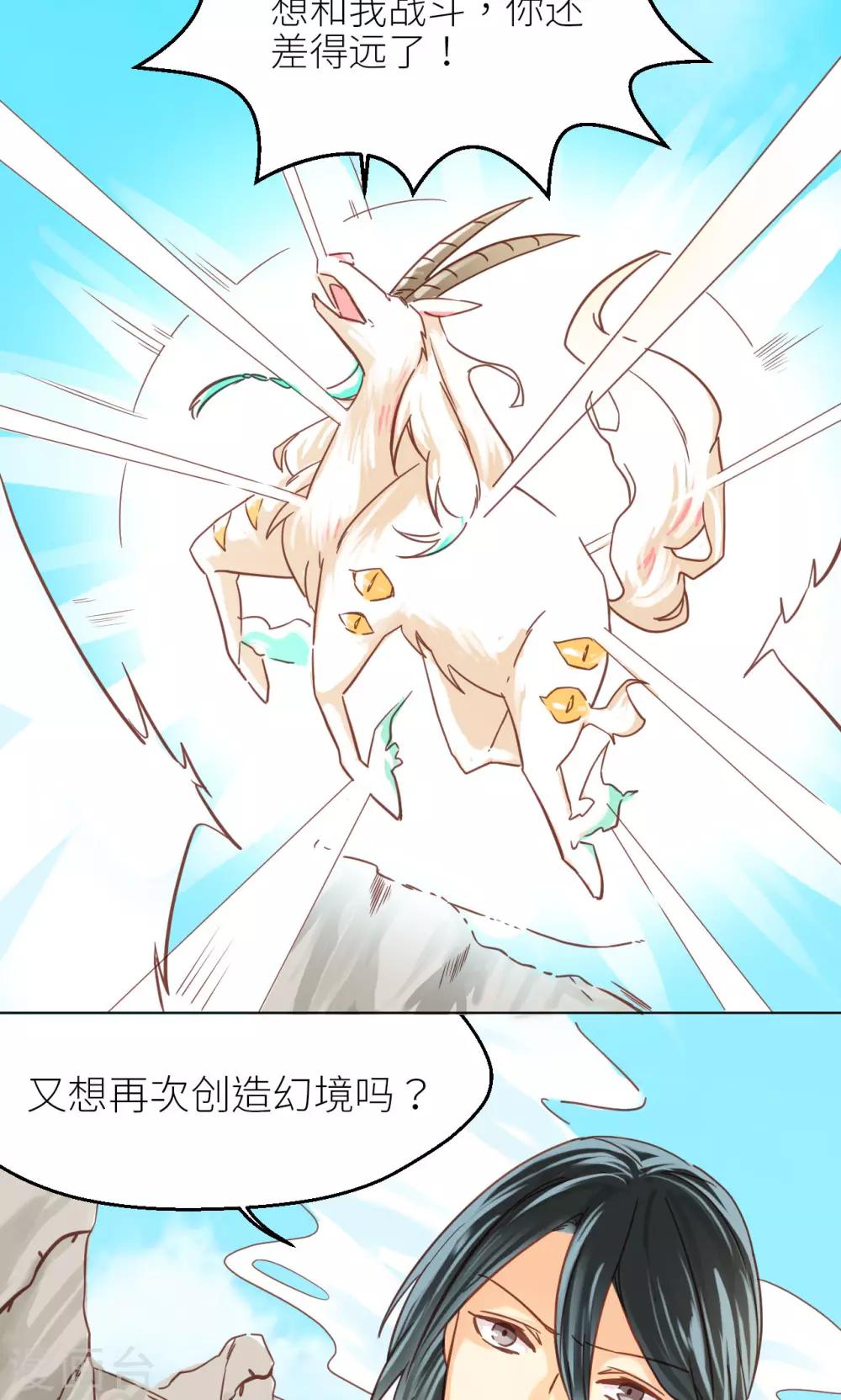 第35话 反噬-第37话