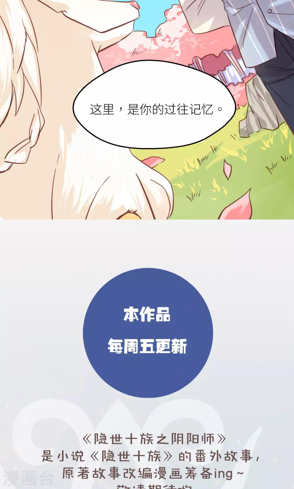 第35话 反噬-第37话