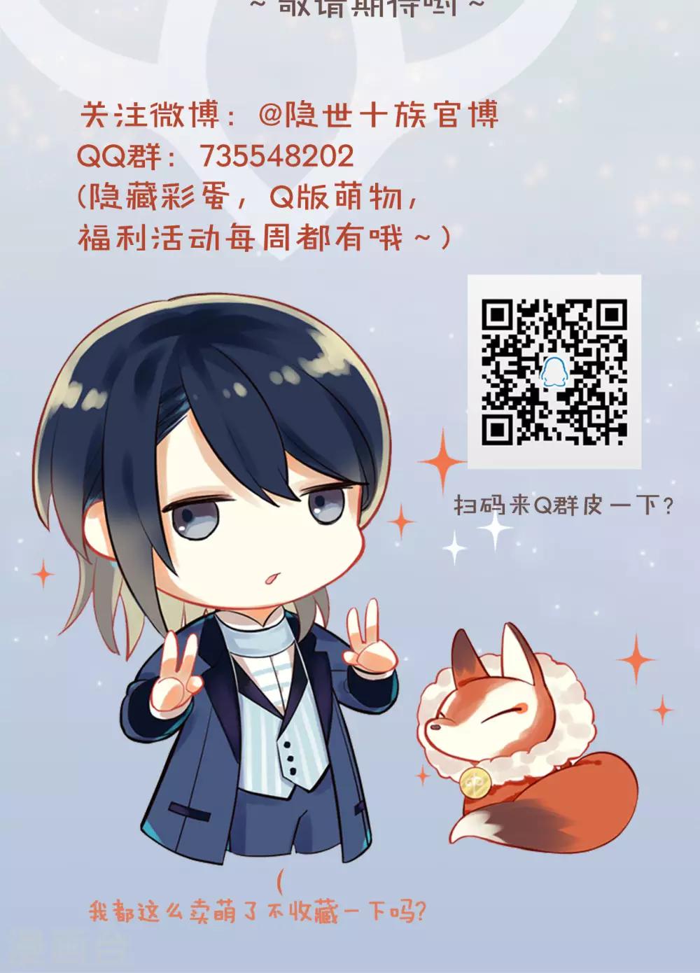 第35话 反噬-第37话