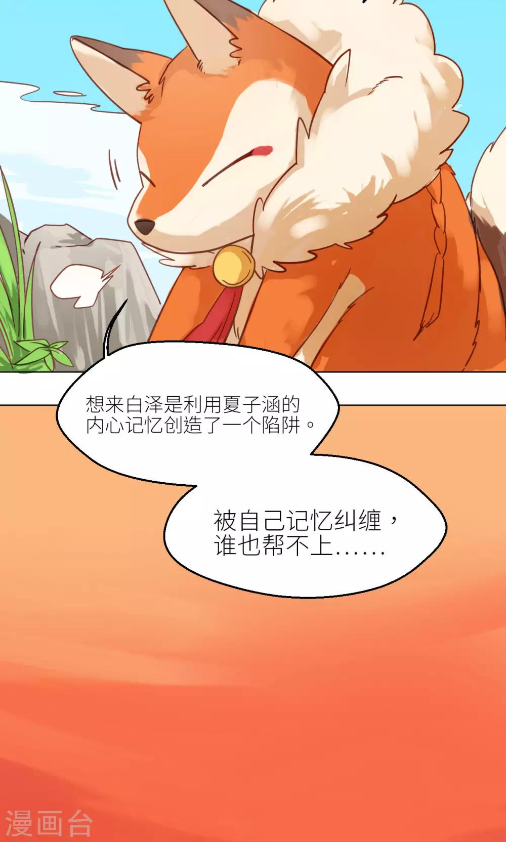 第35话 反噬-第37话