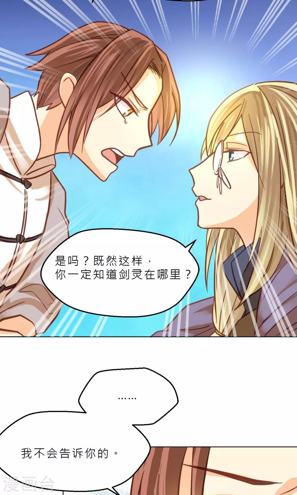 第37话 巫家的阴谋-第39话