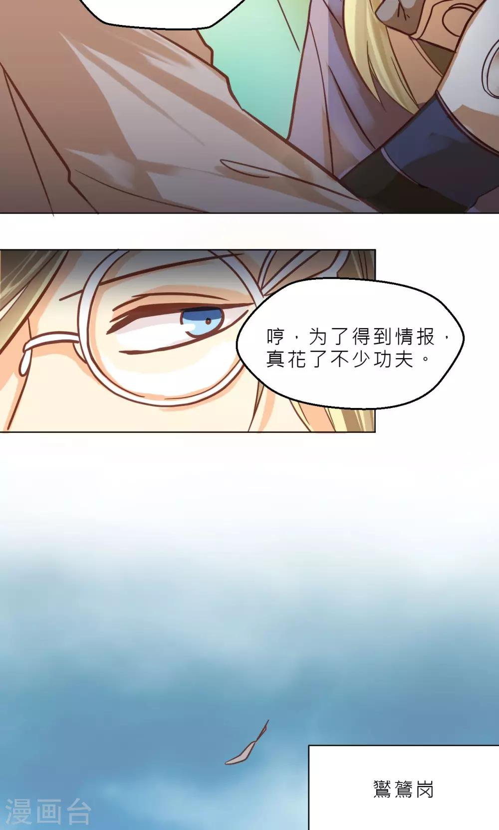 第37话 巫家的阴谋-第39话