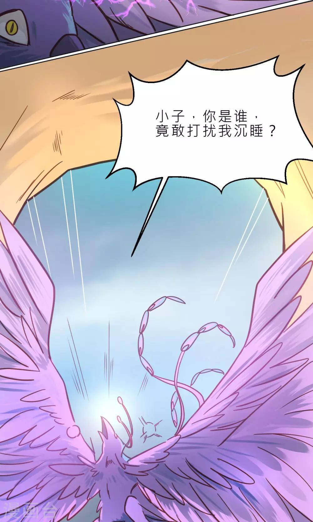 第37话 巫家的阴谋-第39话