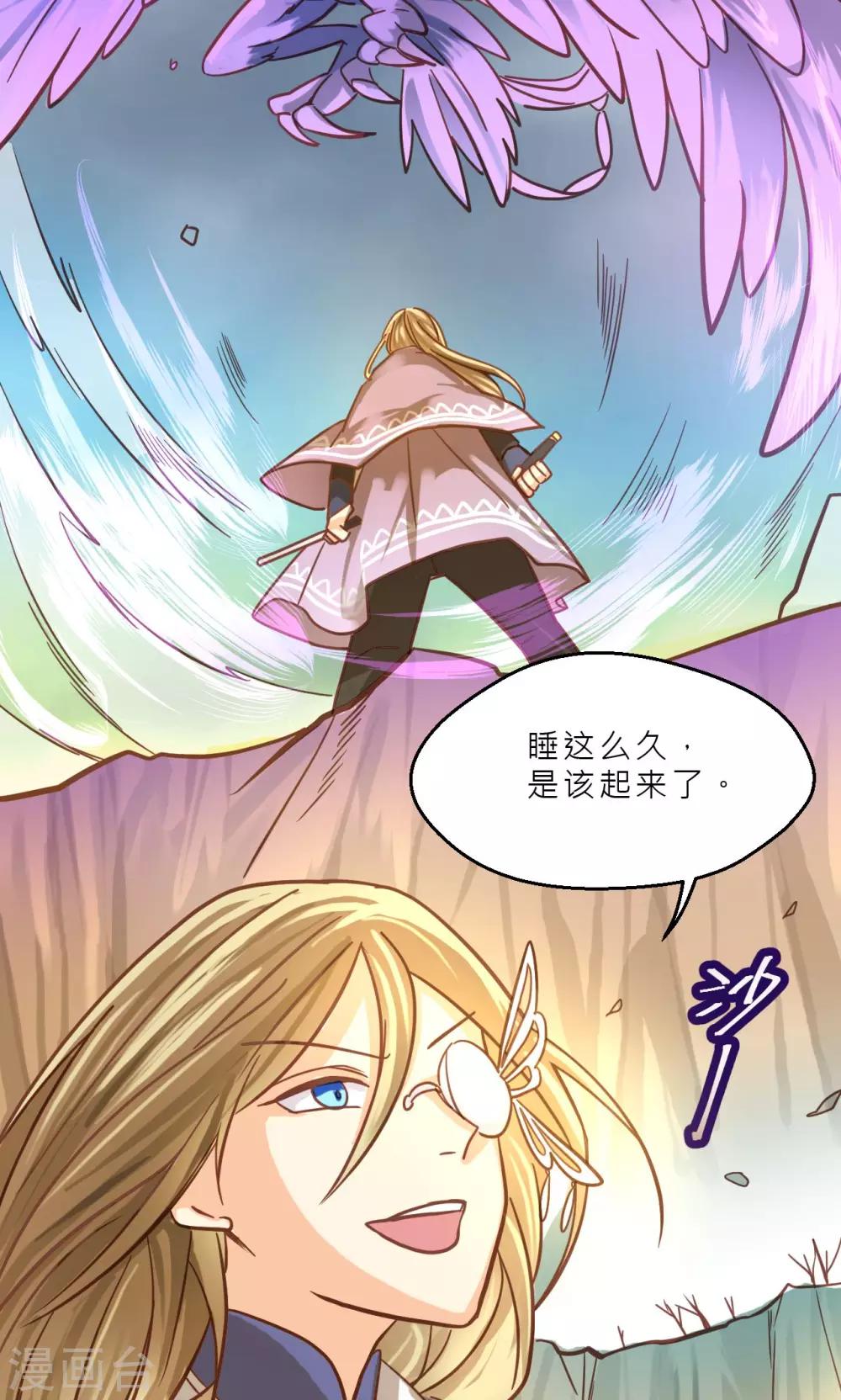 第37话 巫家的阴谋-第39话