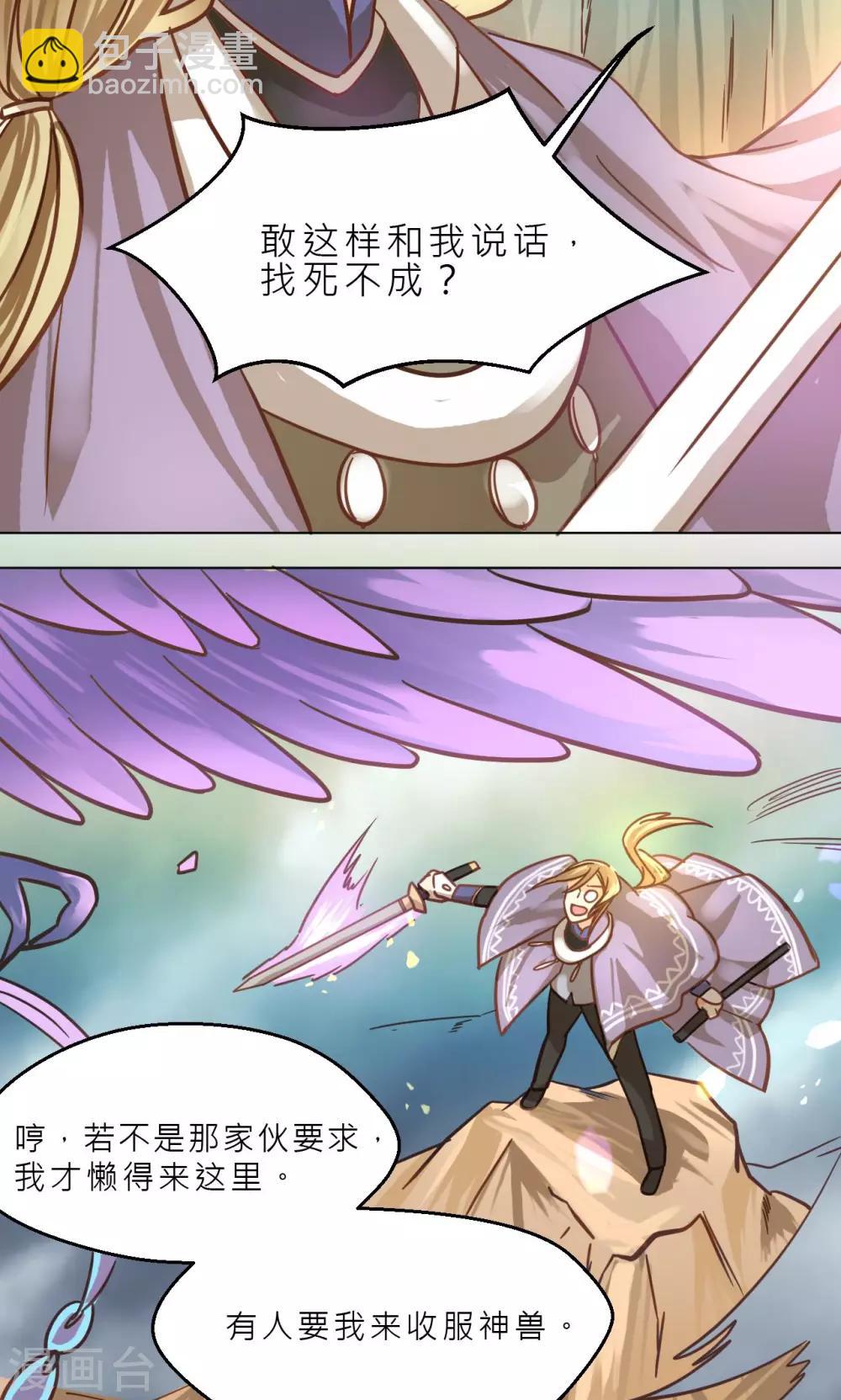 第37话 巫家的阴谋-第39话