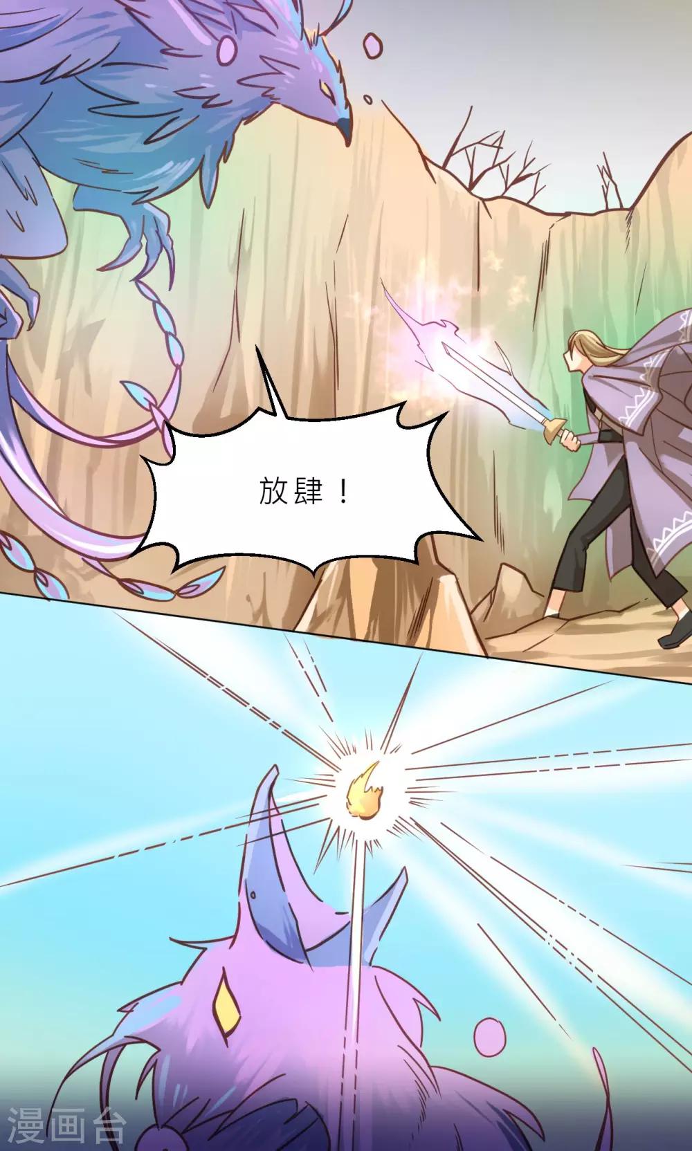 第37话 巫家的阴谋-第39话