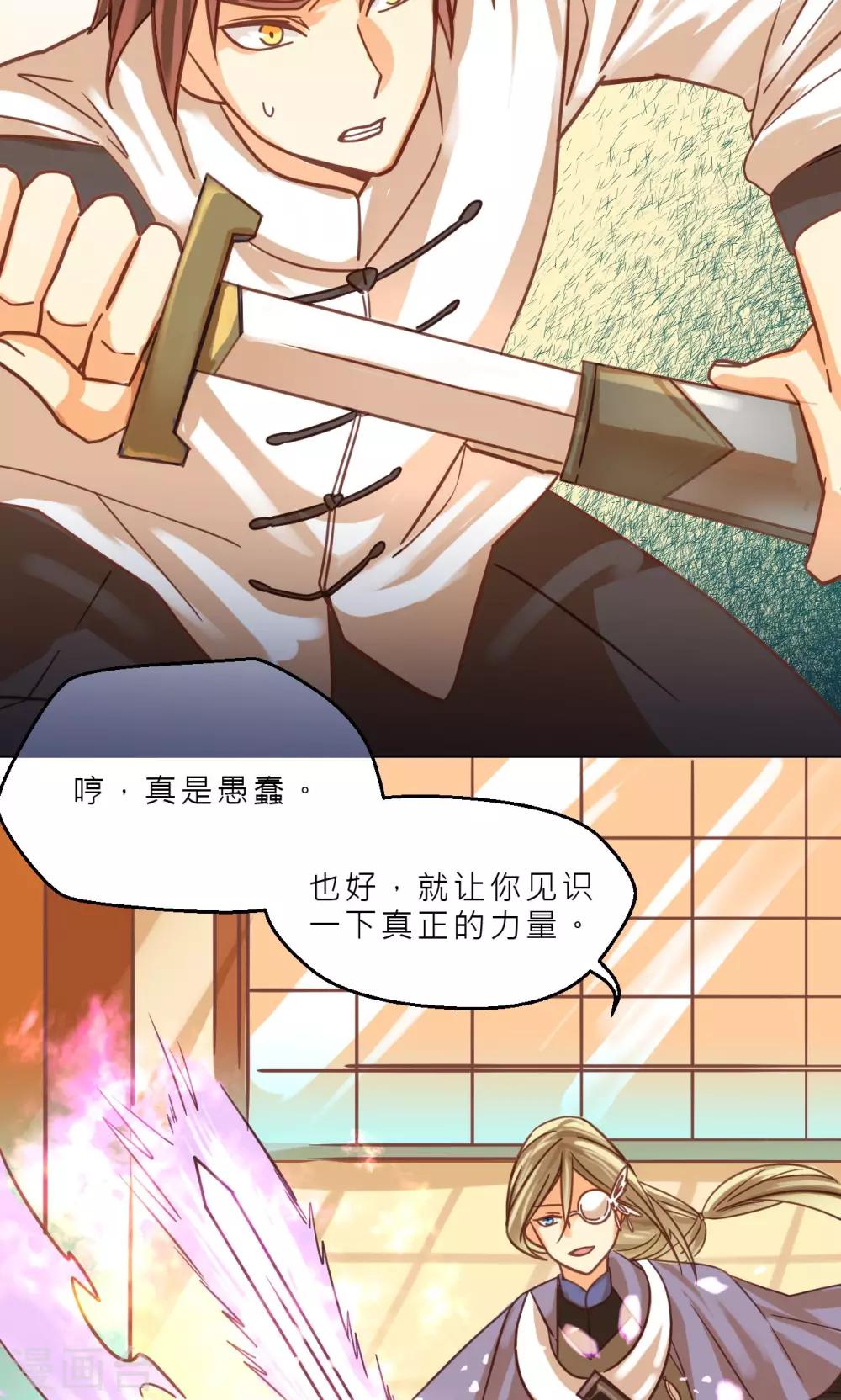 第37话 巫家的阴谋-第39话