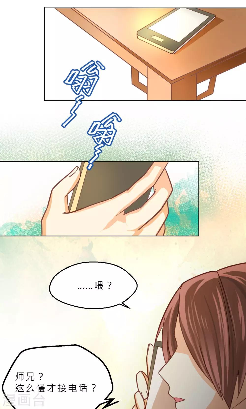 第37话 巫家的阴谋-第39话