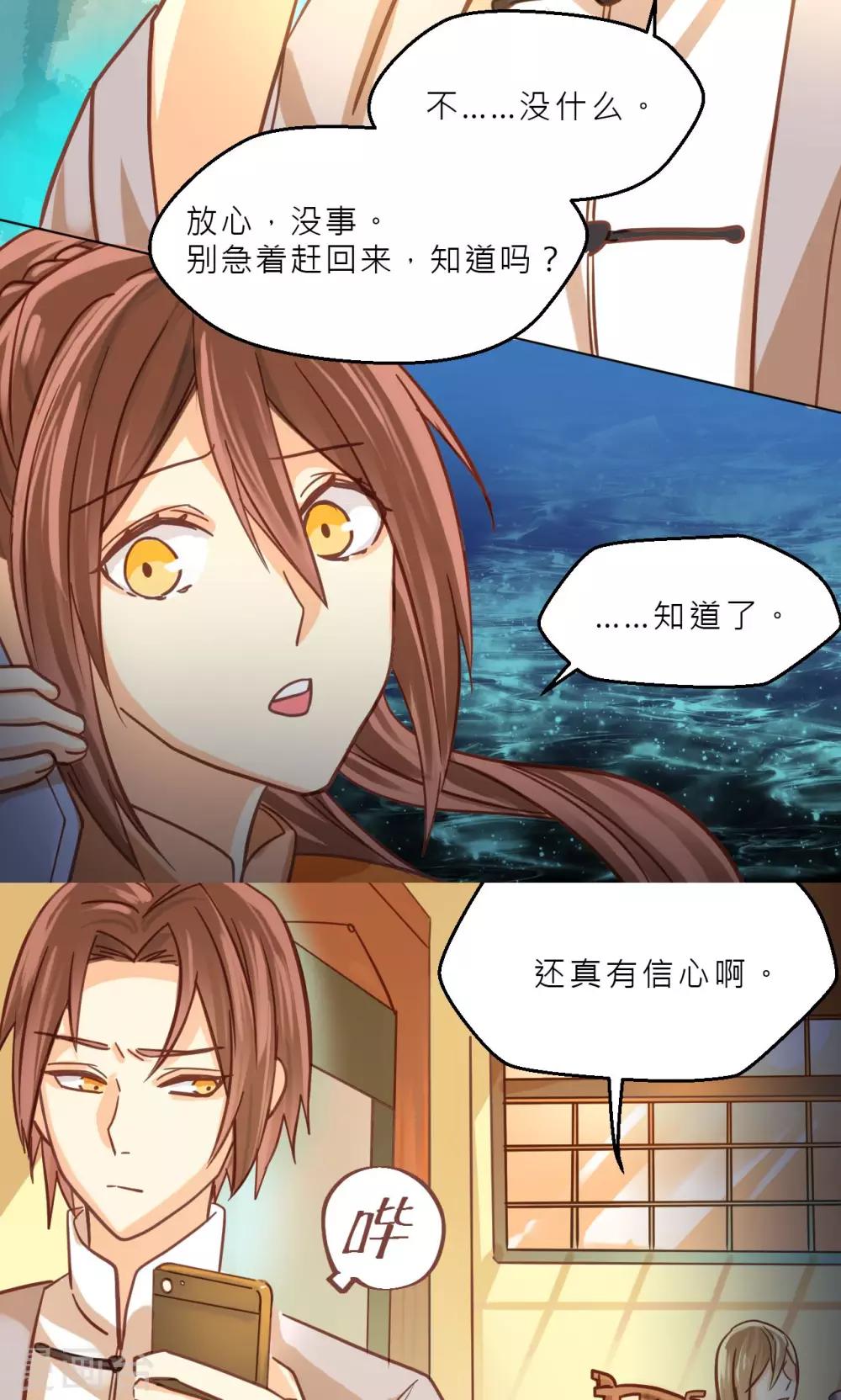 第37话 巫家的阴谋-第39话