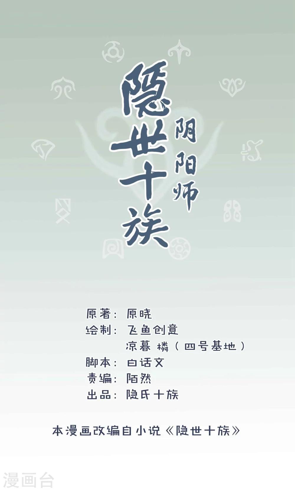 第5话 搜寻线索-第5话