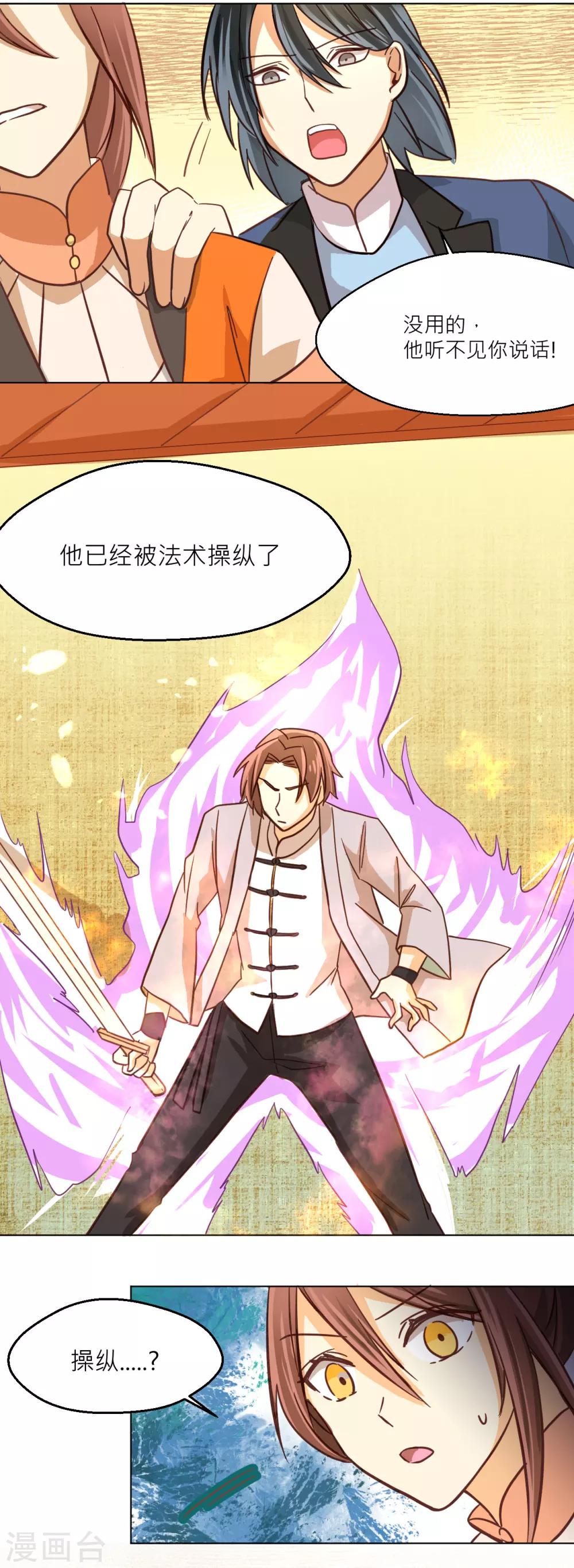 第39话 紫色火焰-第41话