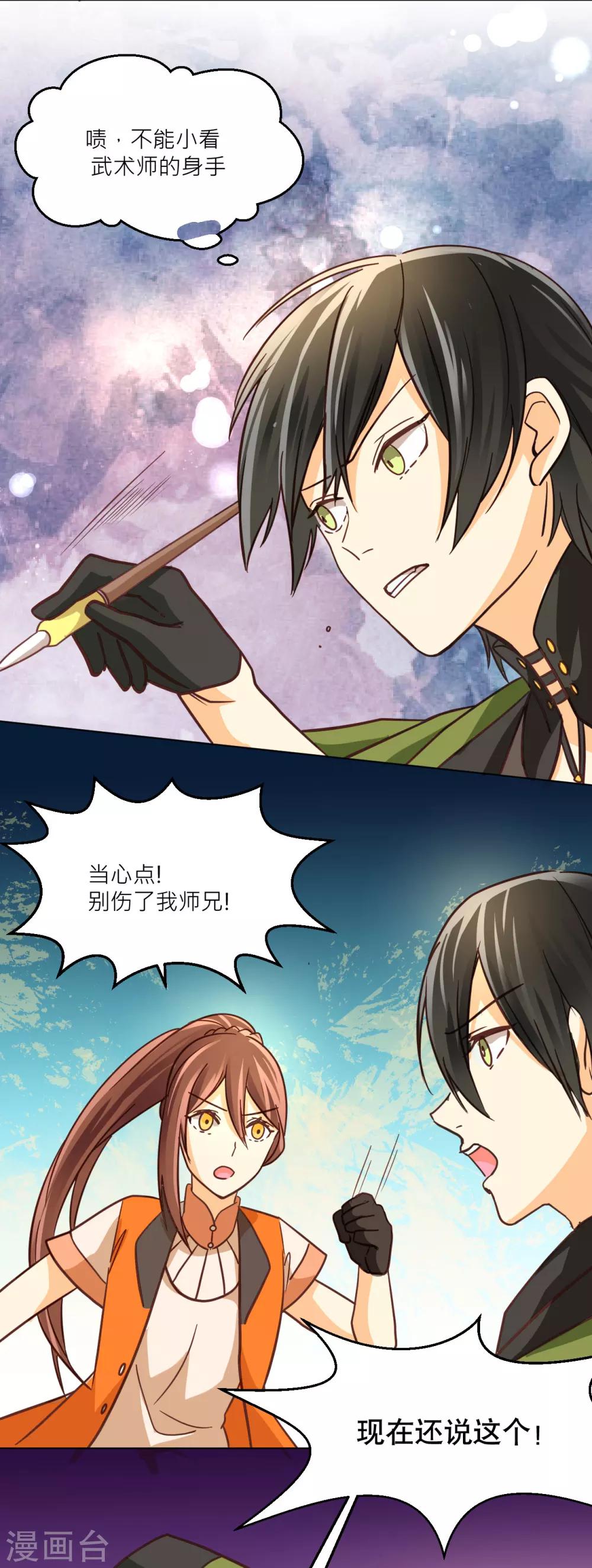 第39话 紫色火焰-第41话