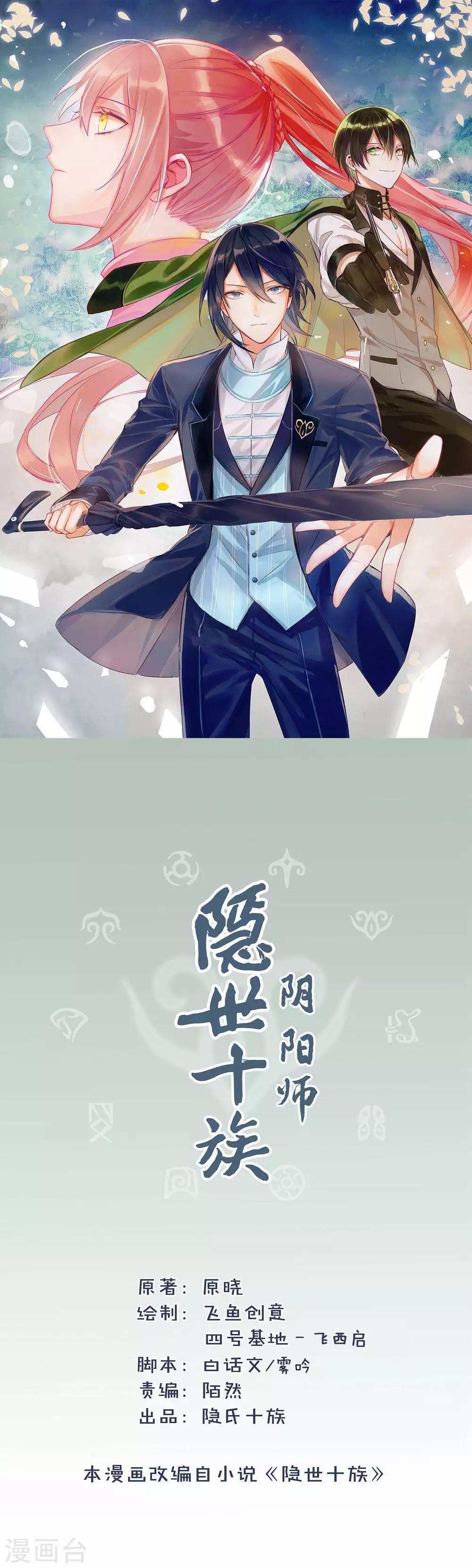 第41话 决战开始-第43话