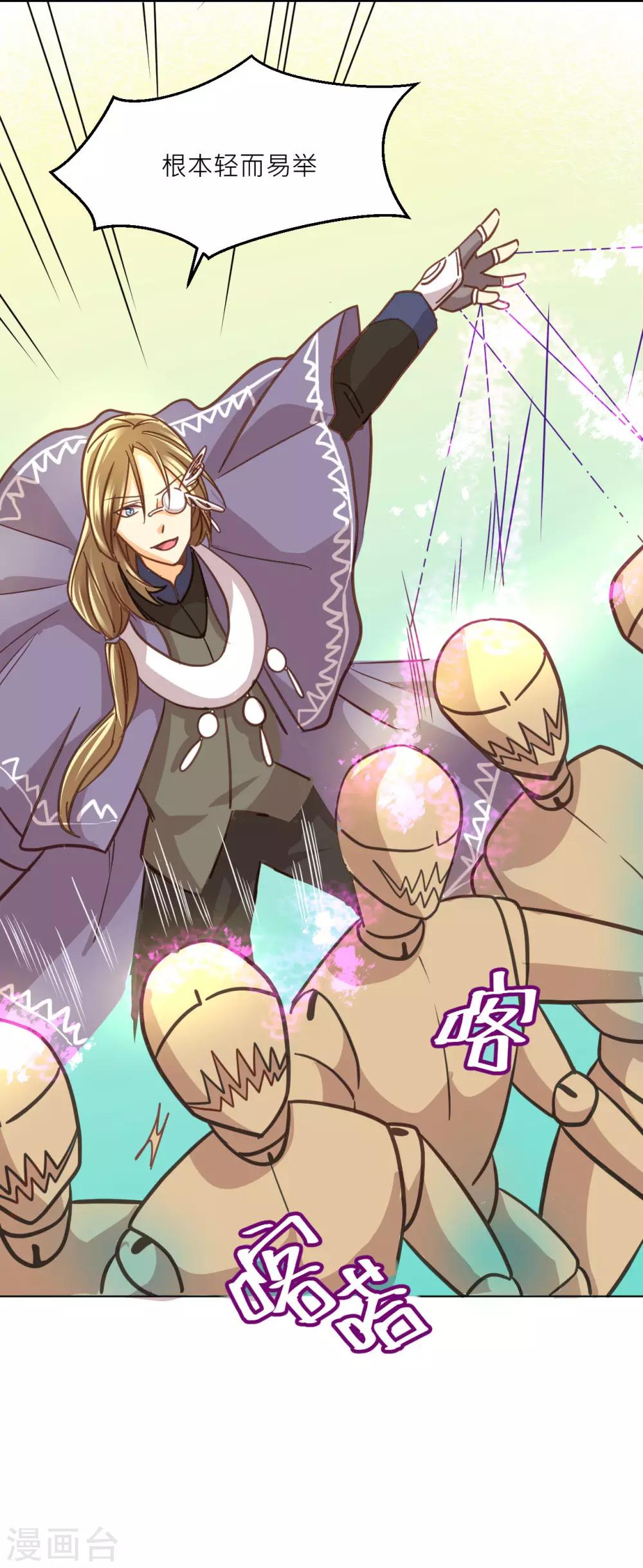 第41话 决战开始-第43话