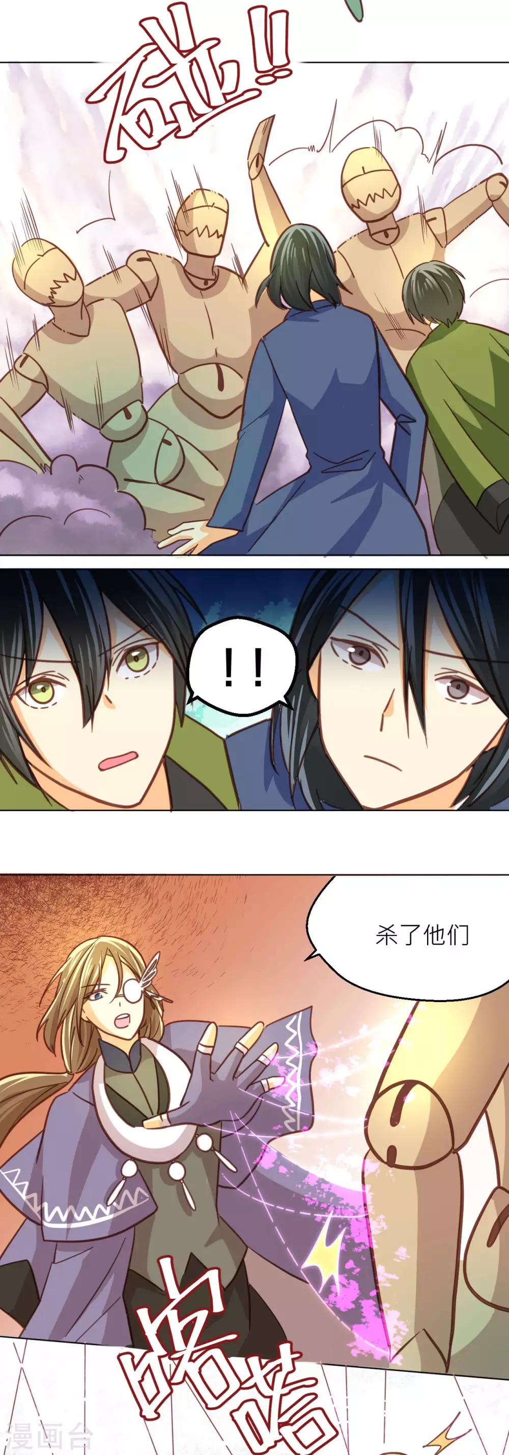 第41话 决战开始-第43话