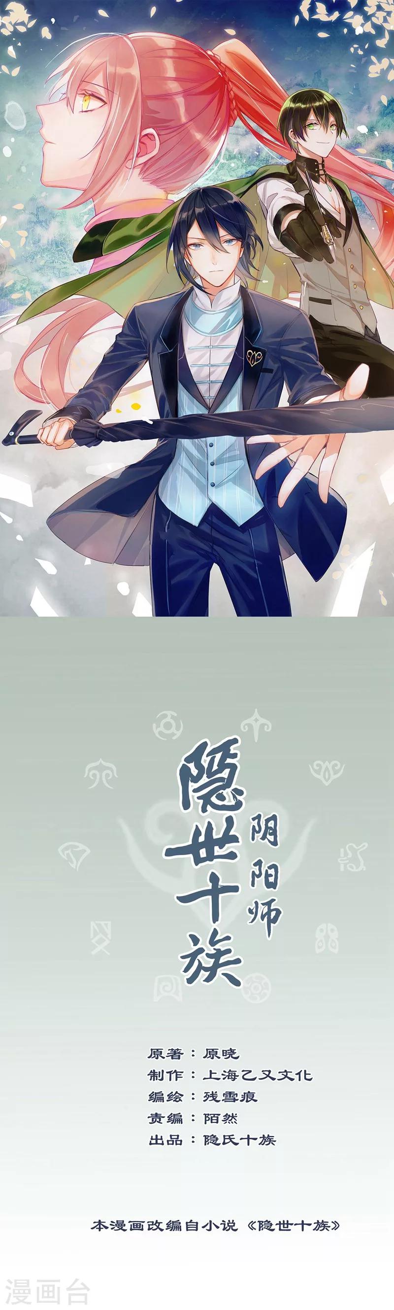 第44话 觉醒-第47话