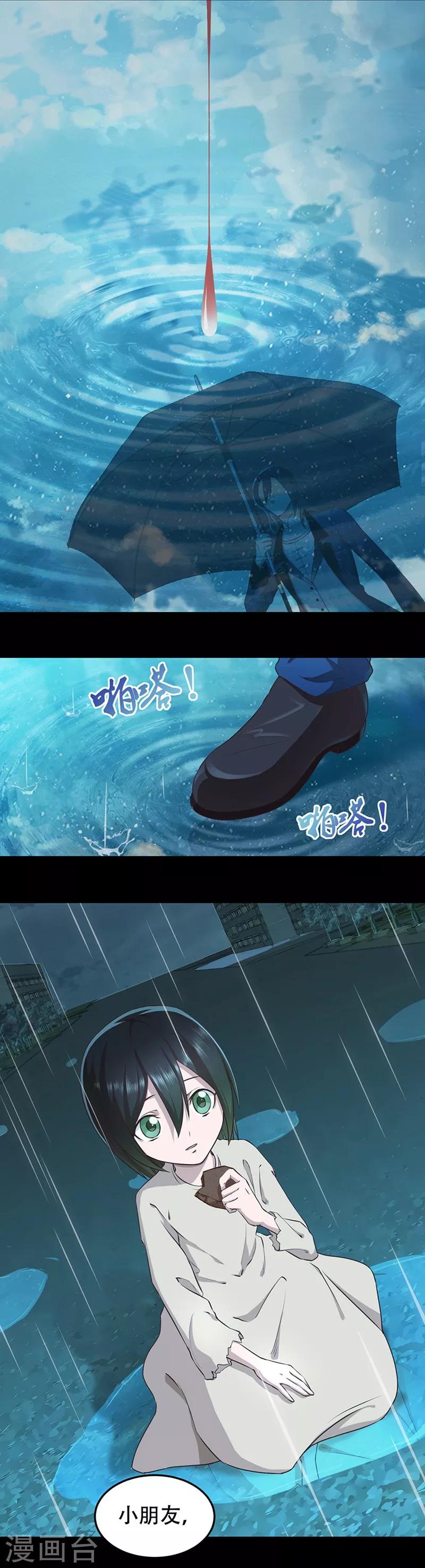 第44话 觉醒-第47话