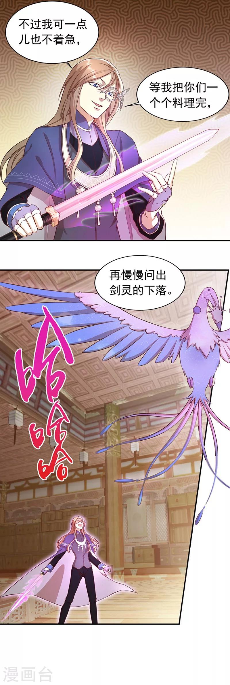 第44话 觉醒-第47话