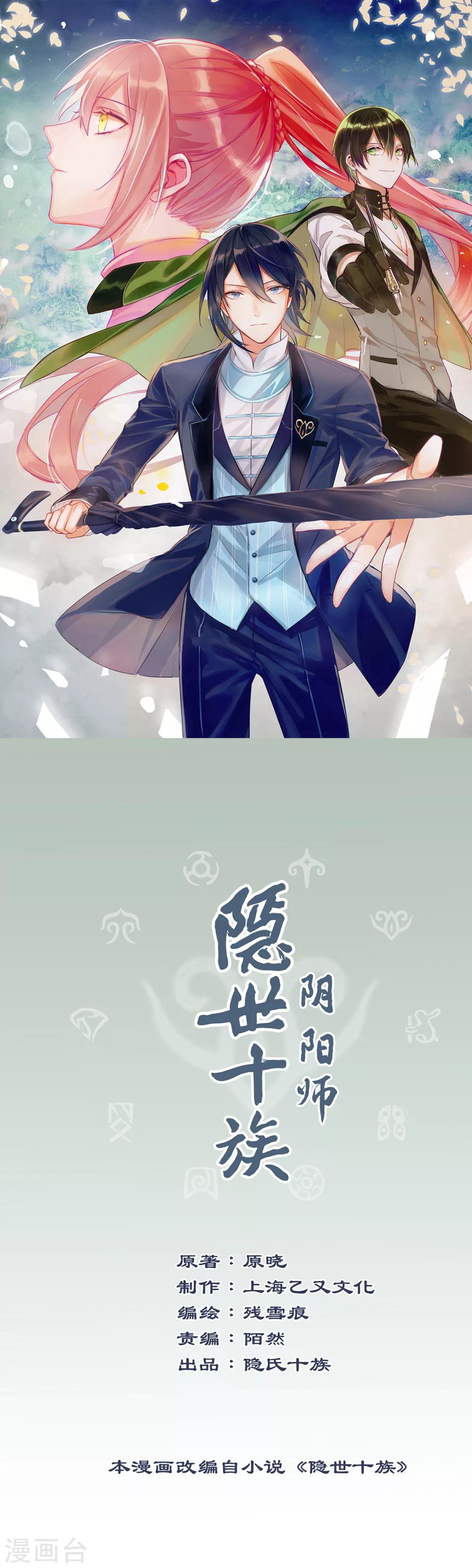 第46话 危在旦夕-第49话