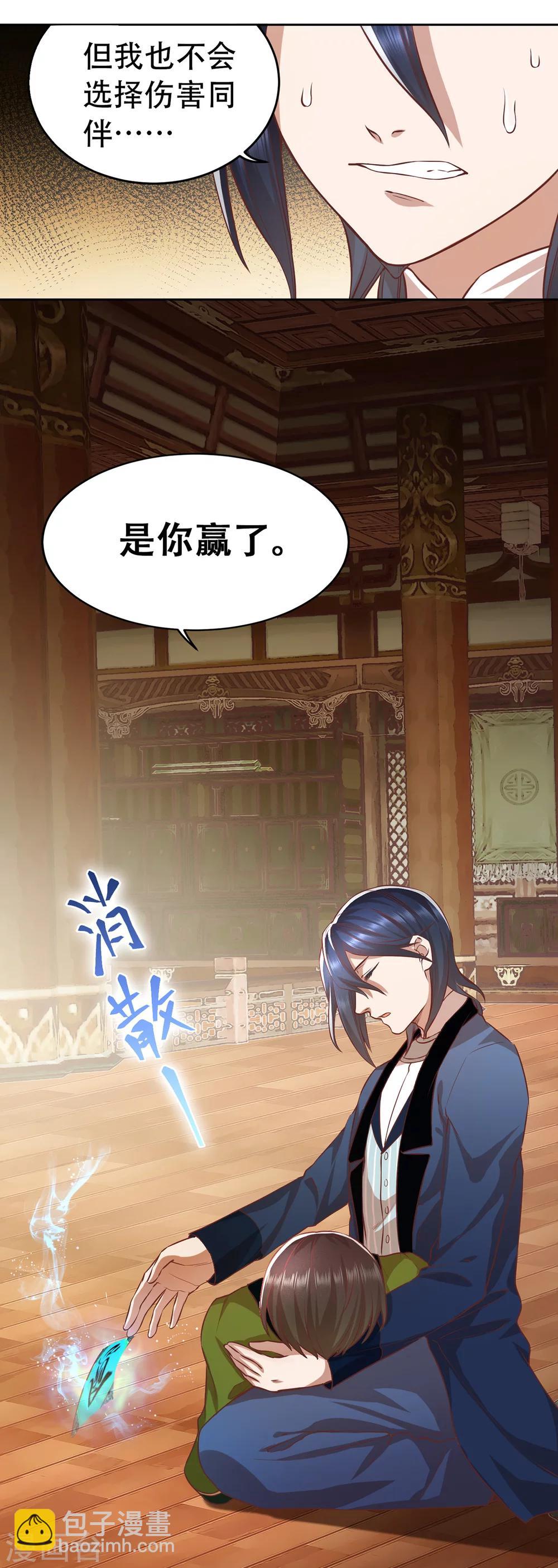 第46话 危在旦夕-第49话
