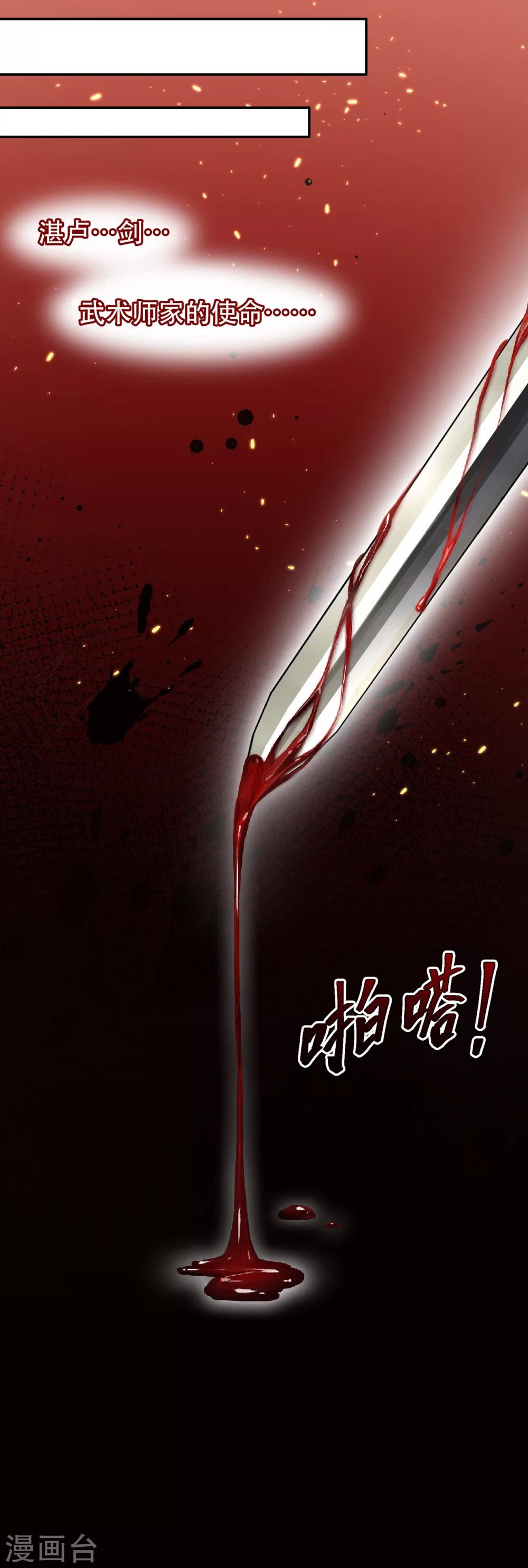 第46话 危在旦夕-第49话