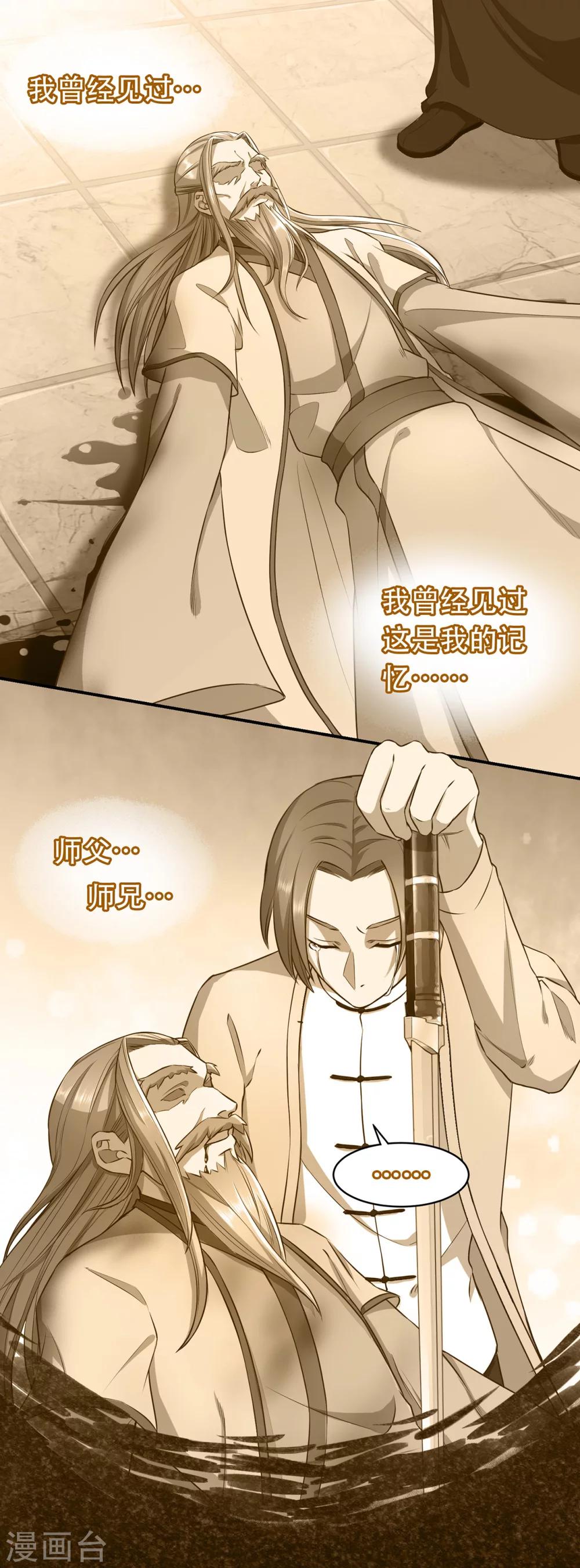 第46话 危在旦夕-第49话