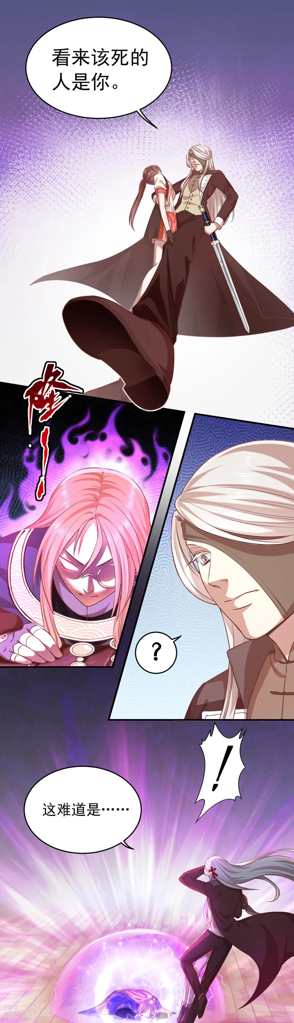 第48话 魔王复苏-第51话