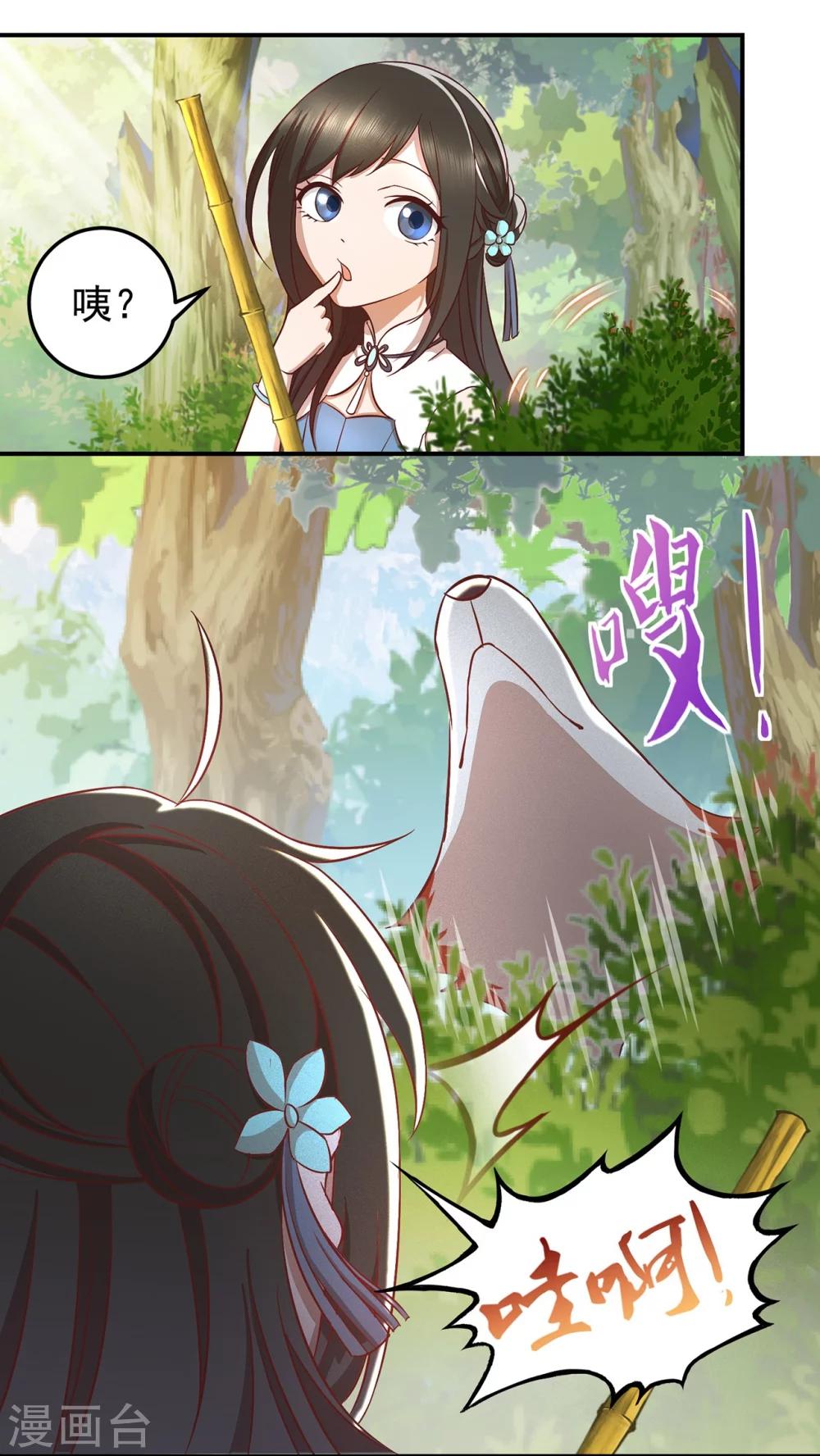 第51话 深山里的医者-第55话
