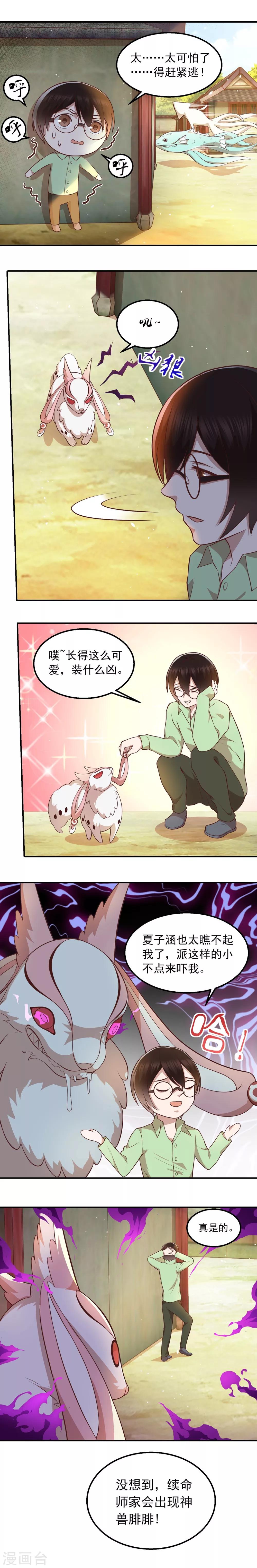 第55话 暗黑力量-第59话