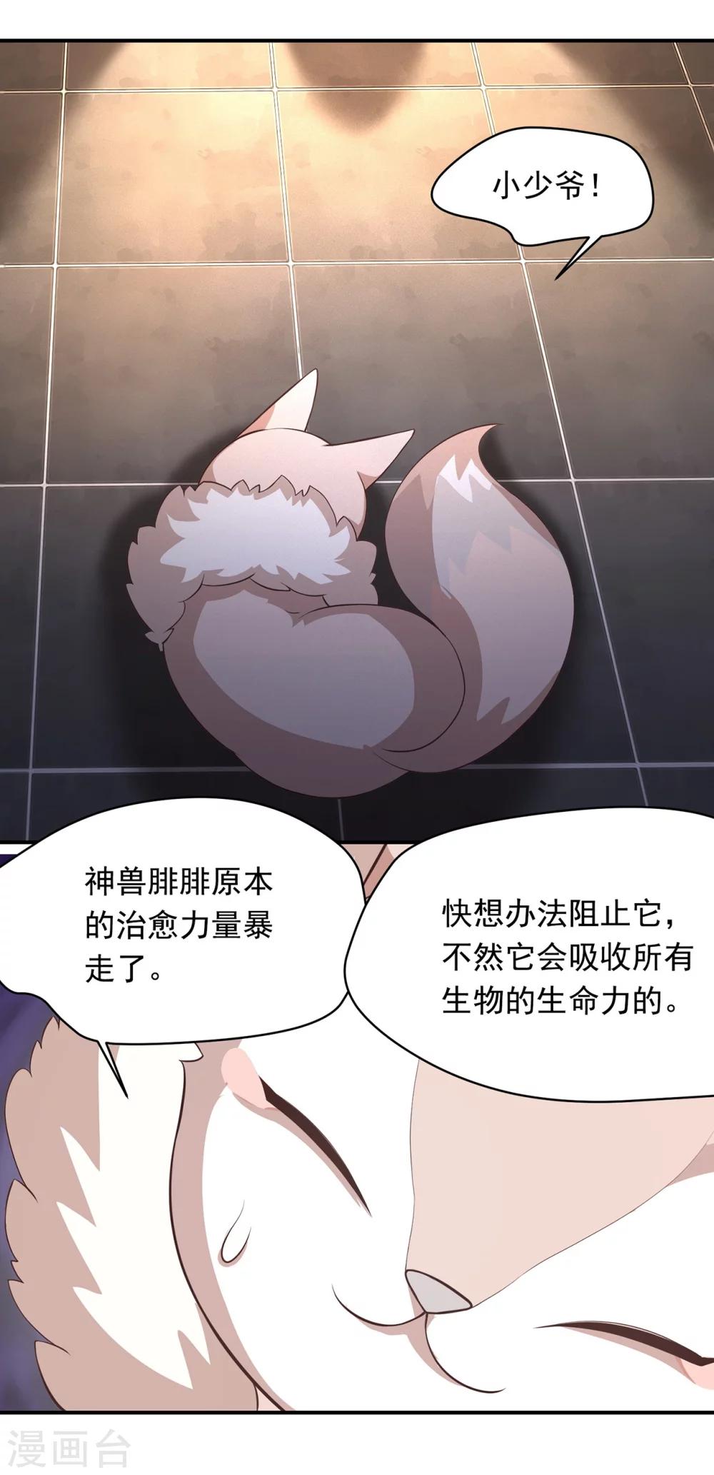 第57话 消失的生命力-第61话