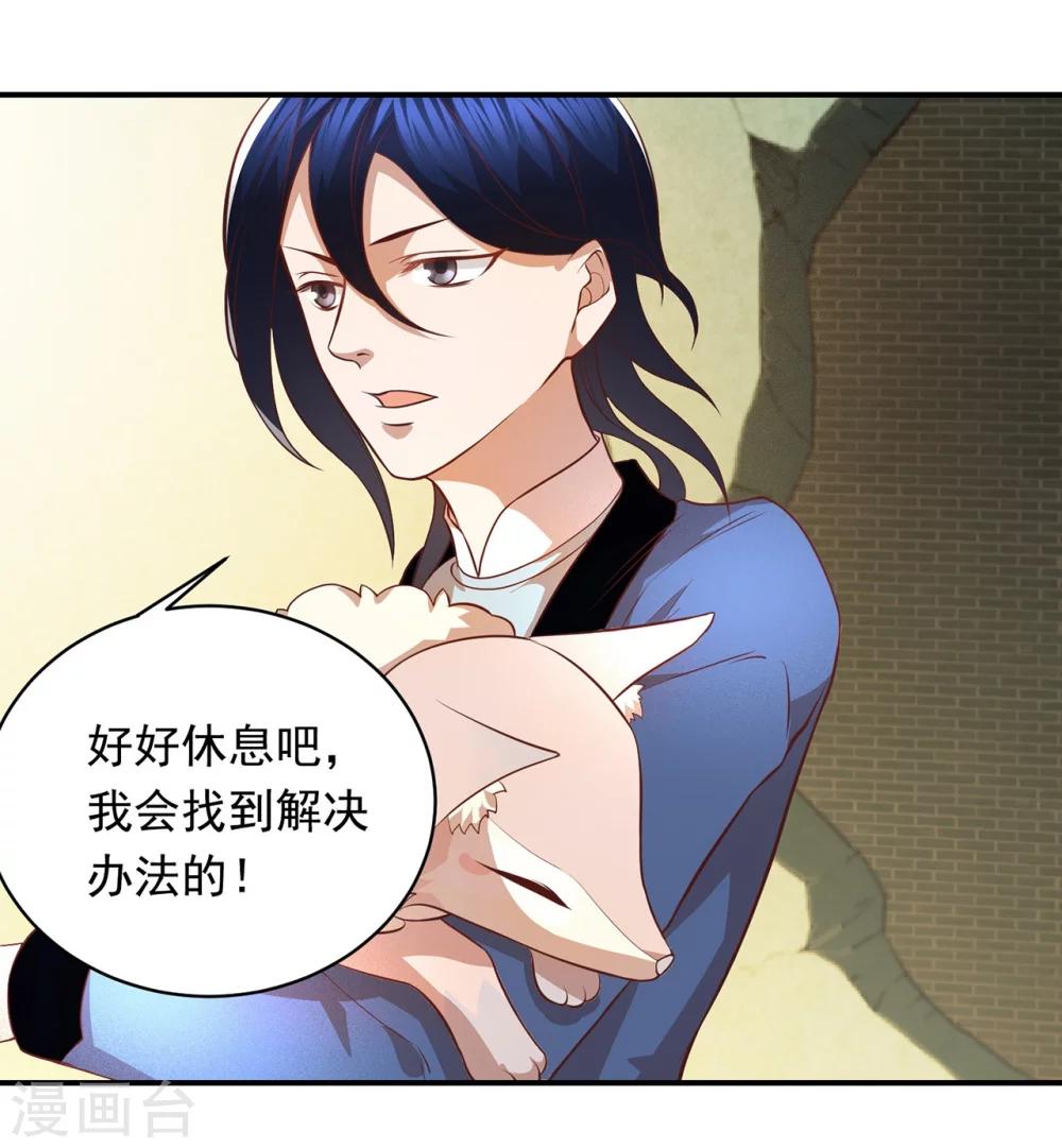 第57话 消失的生命力-第61话