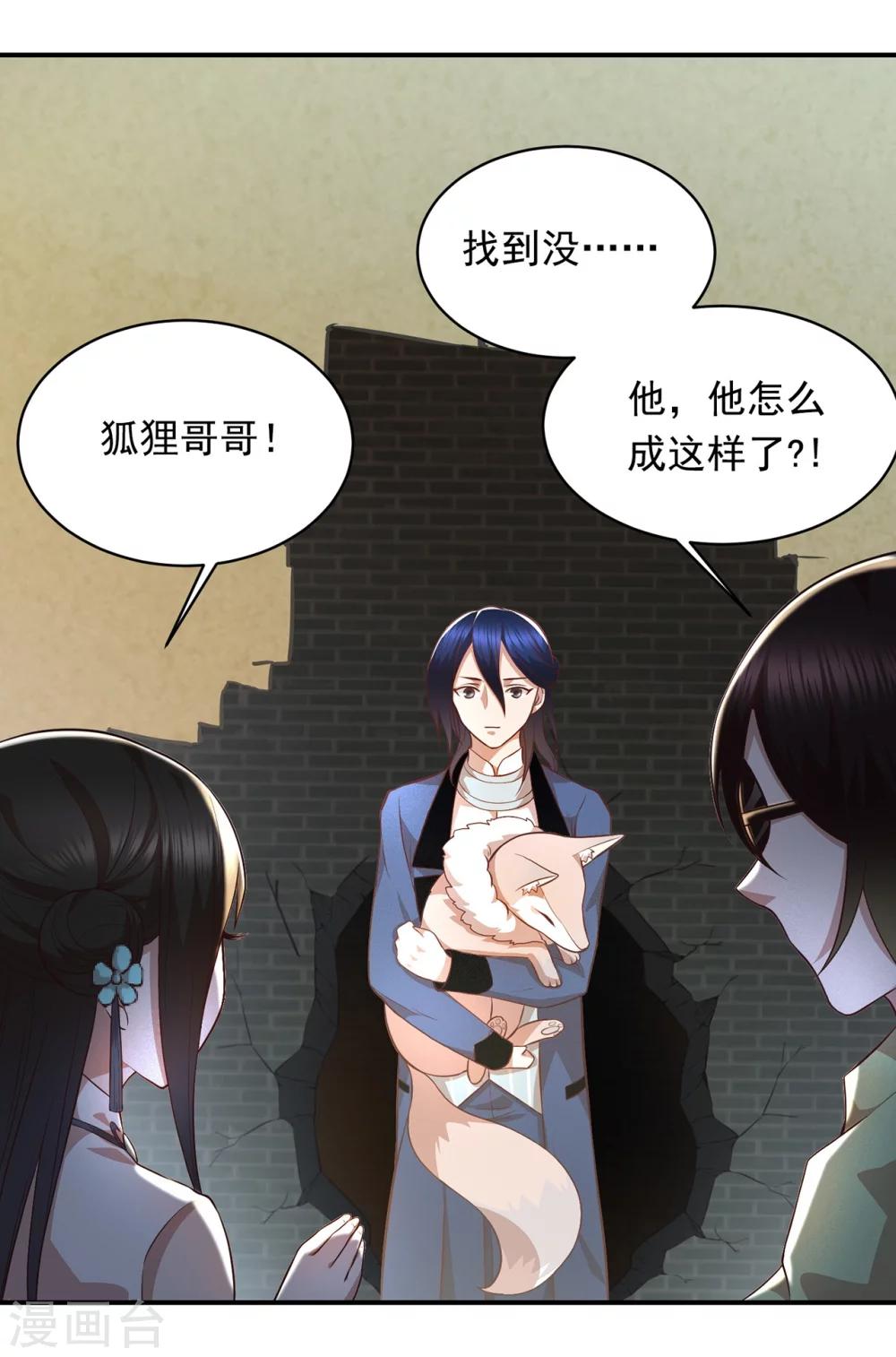 第57话 消失的生命力-第61话