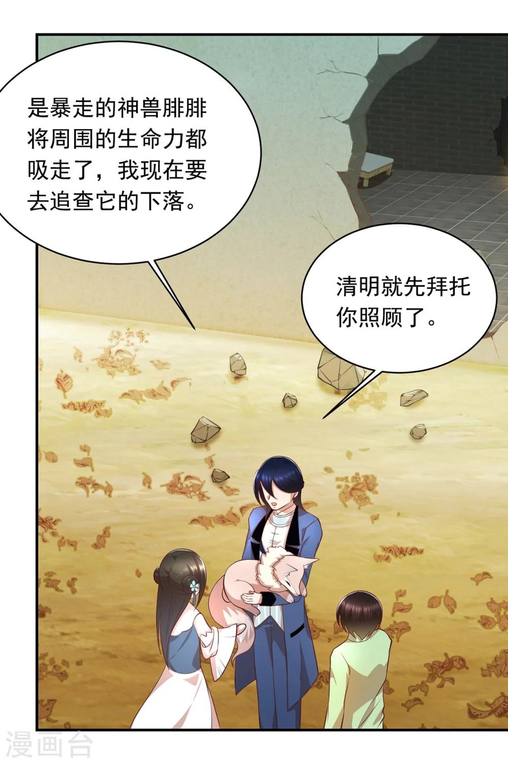 第57话 消失的生命力-第61话