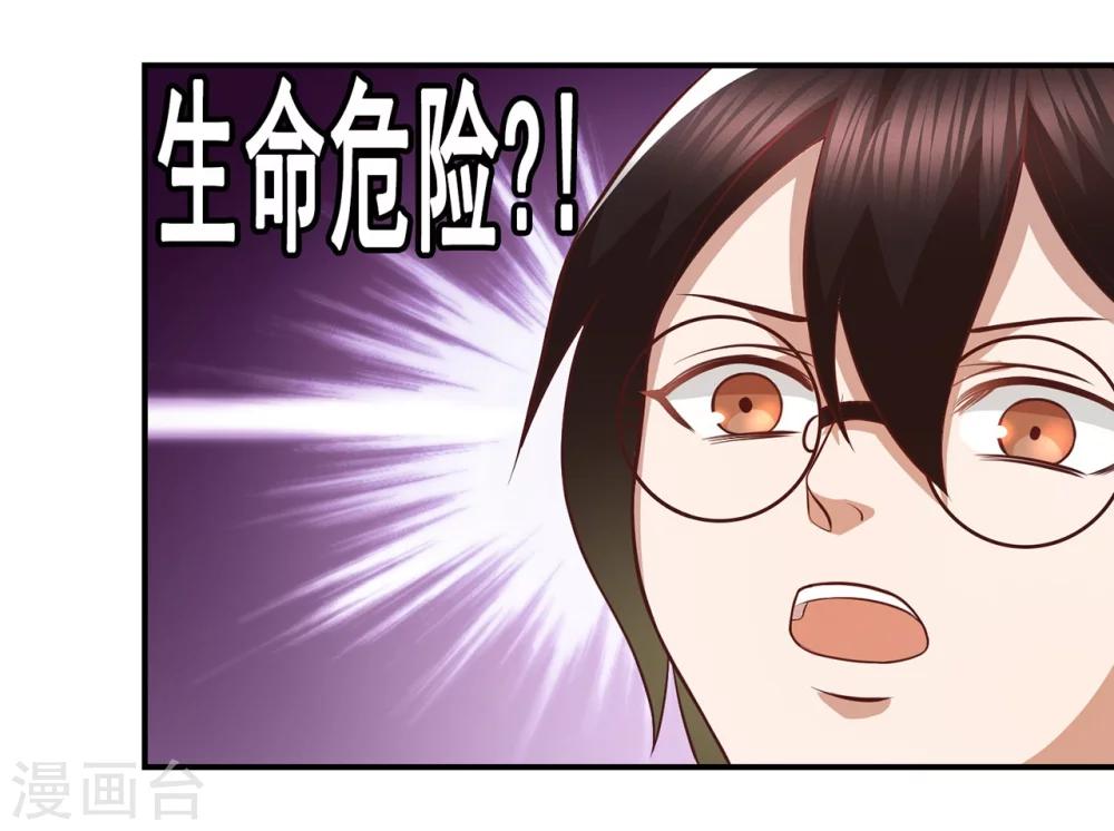 第57话 消失的生命力-第61话