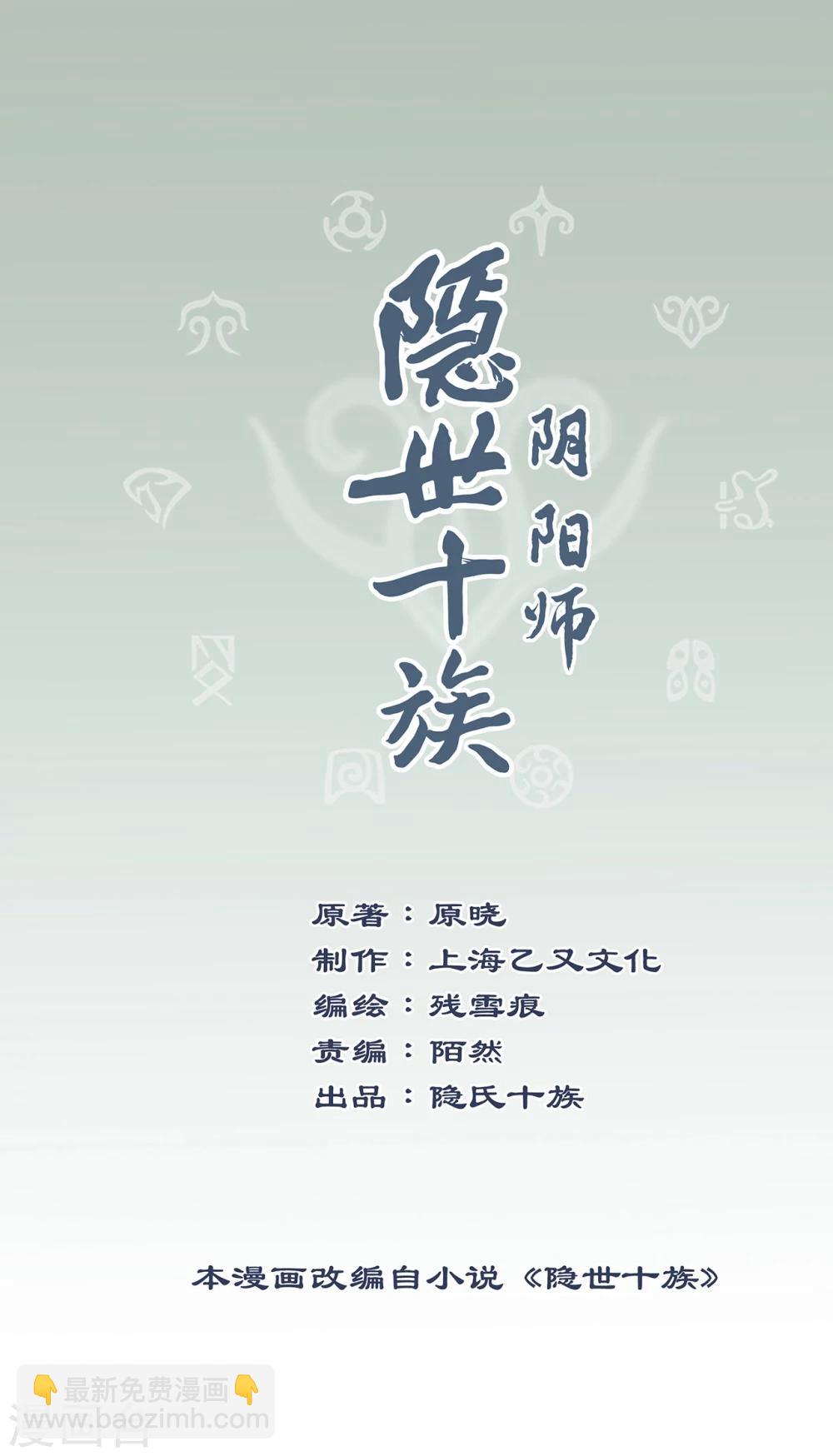 第57话 消失的生命力-第61话