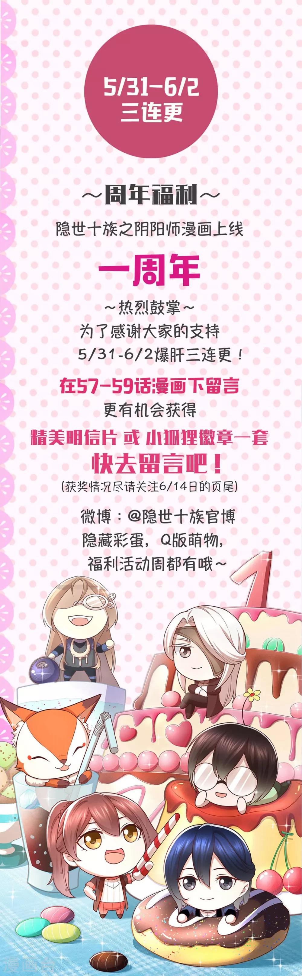 第57话 消失的生命力-第61话