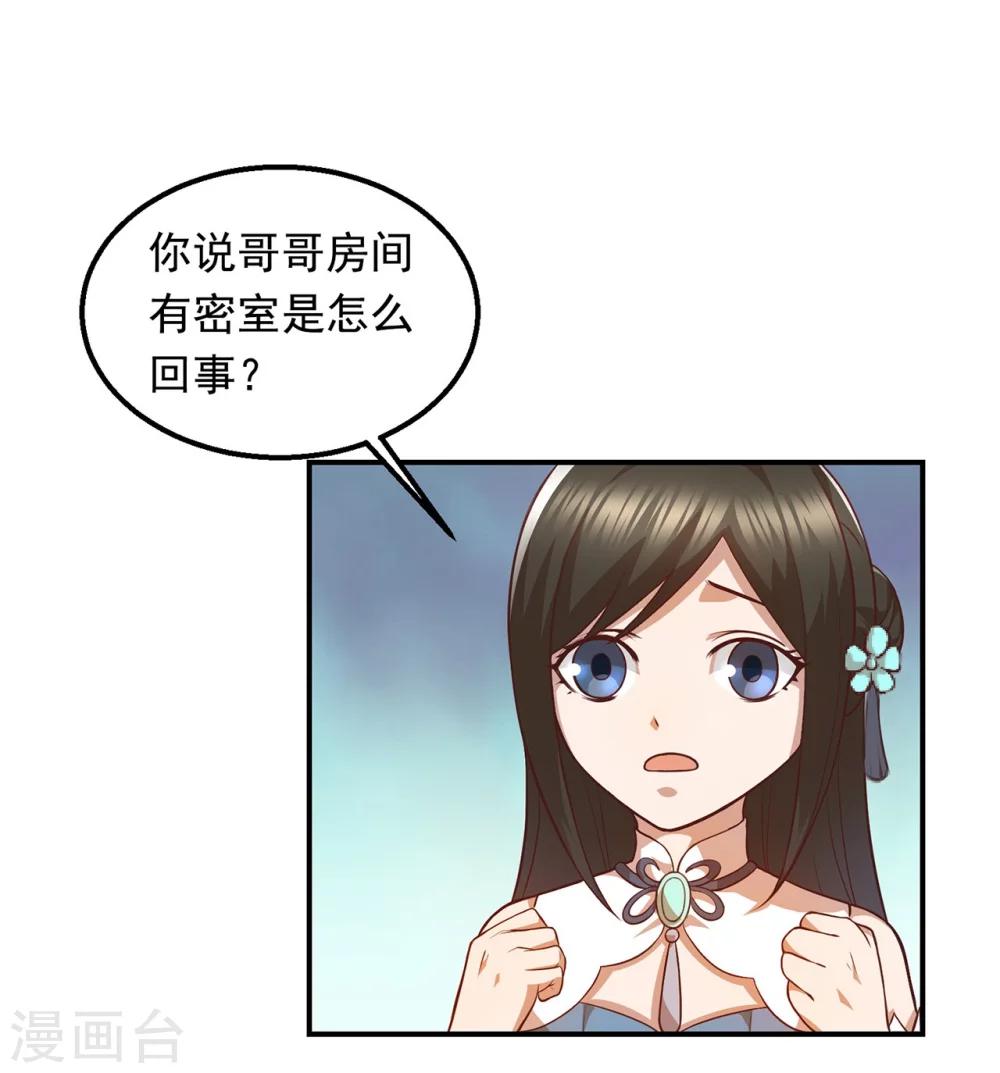 第57话 消失的生命力-第61话