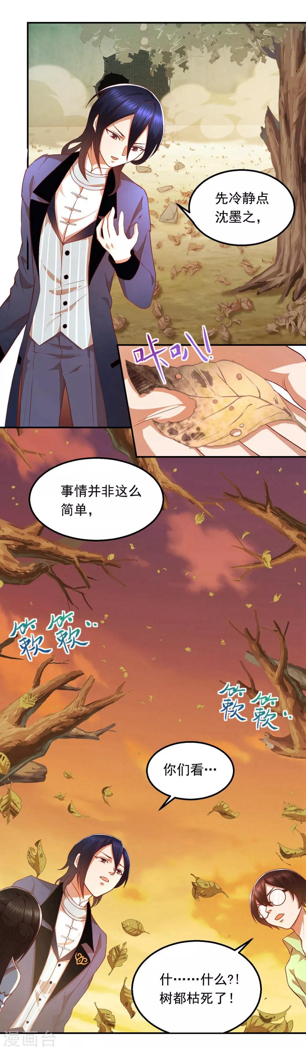 第57话 消失的生命力-第61话
