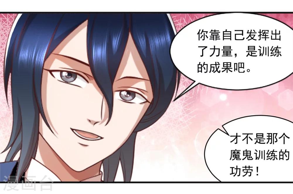 第59话 猫科动物？-第63话