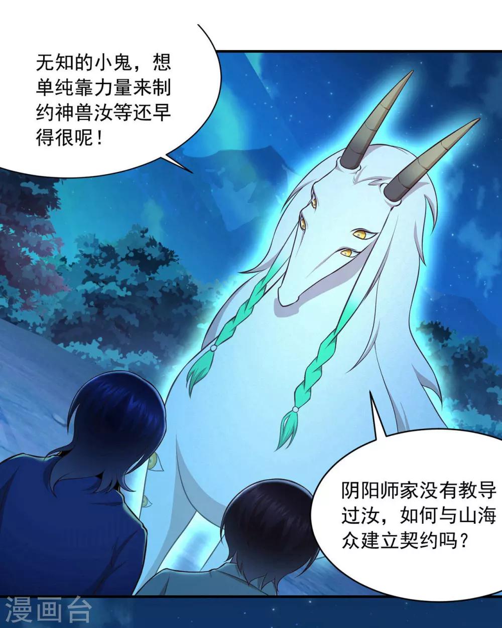 第59话 猫科动物？-第63话