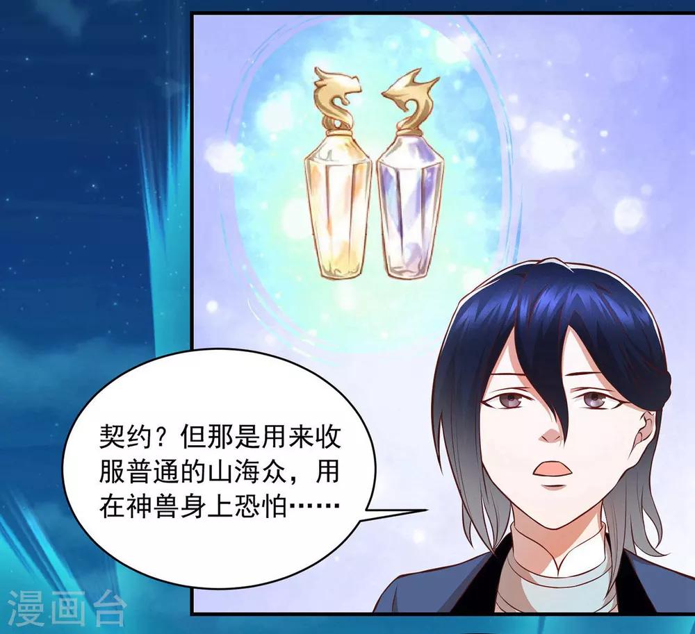 第59话 猫科动物？-第63话