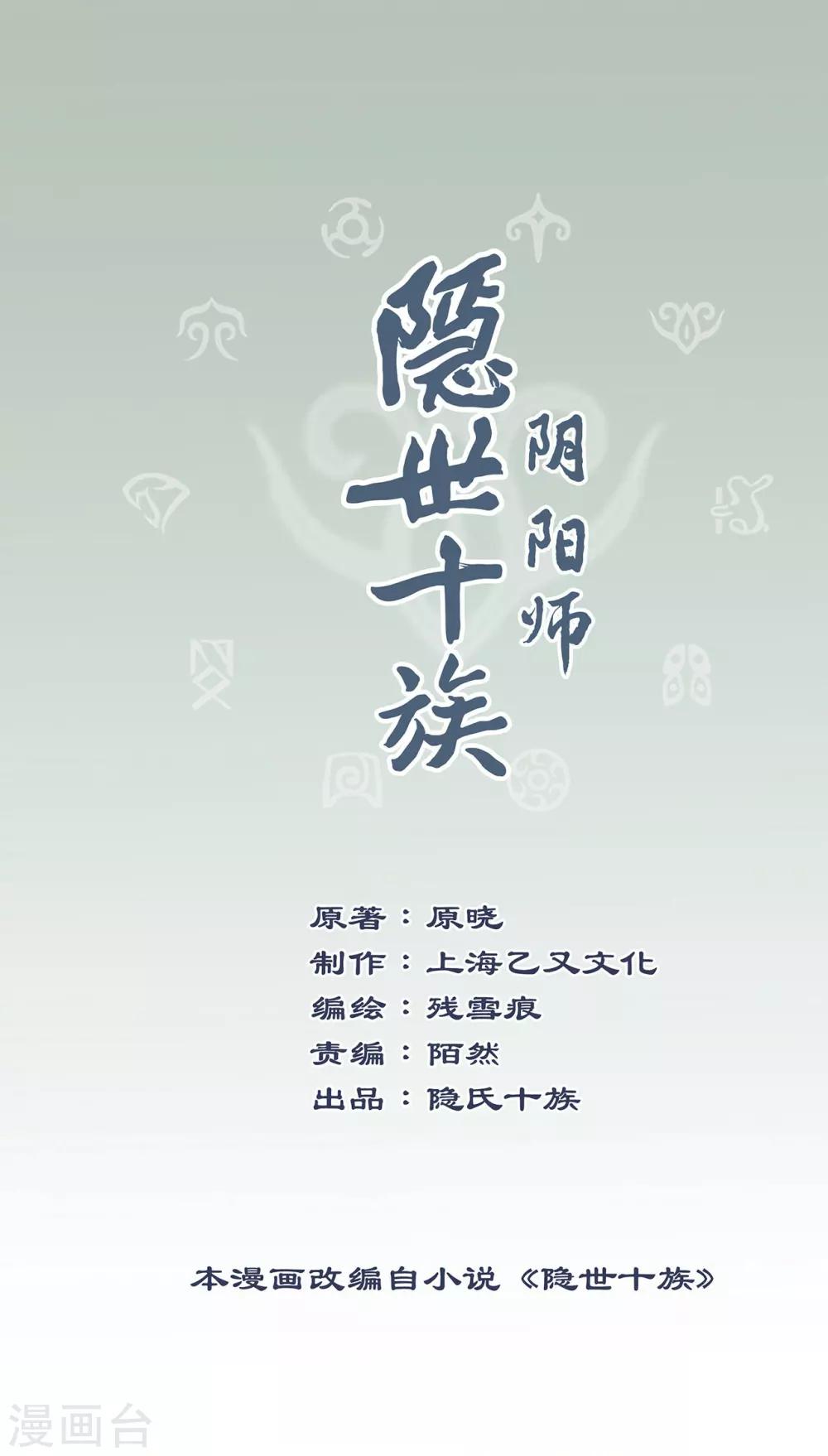 第59话 猫科动物？-第63话