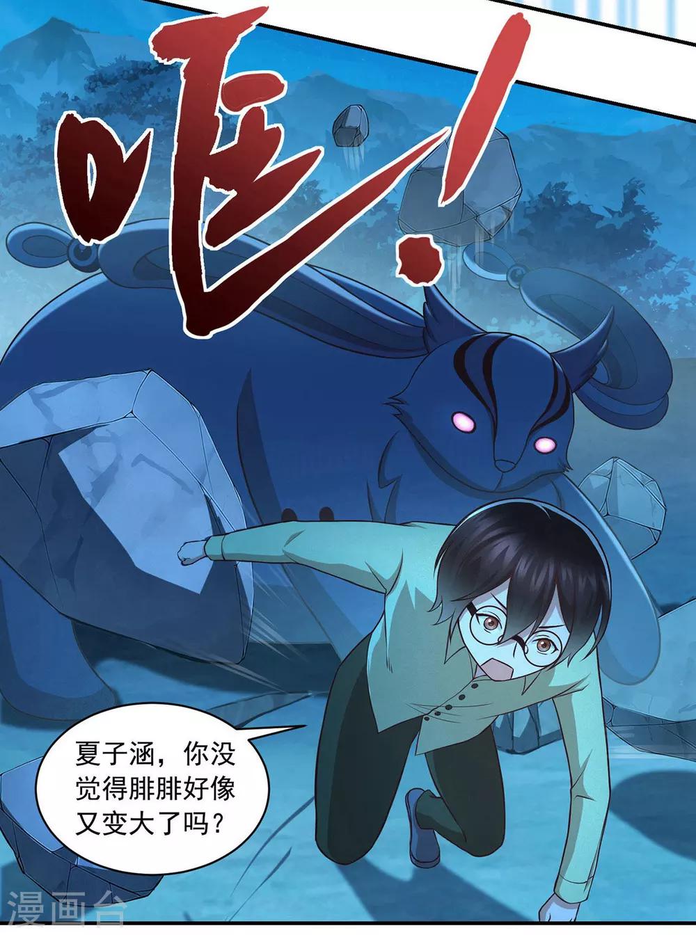 第59话 猫科动物？-第63话