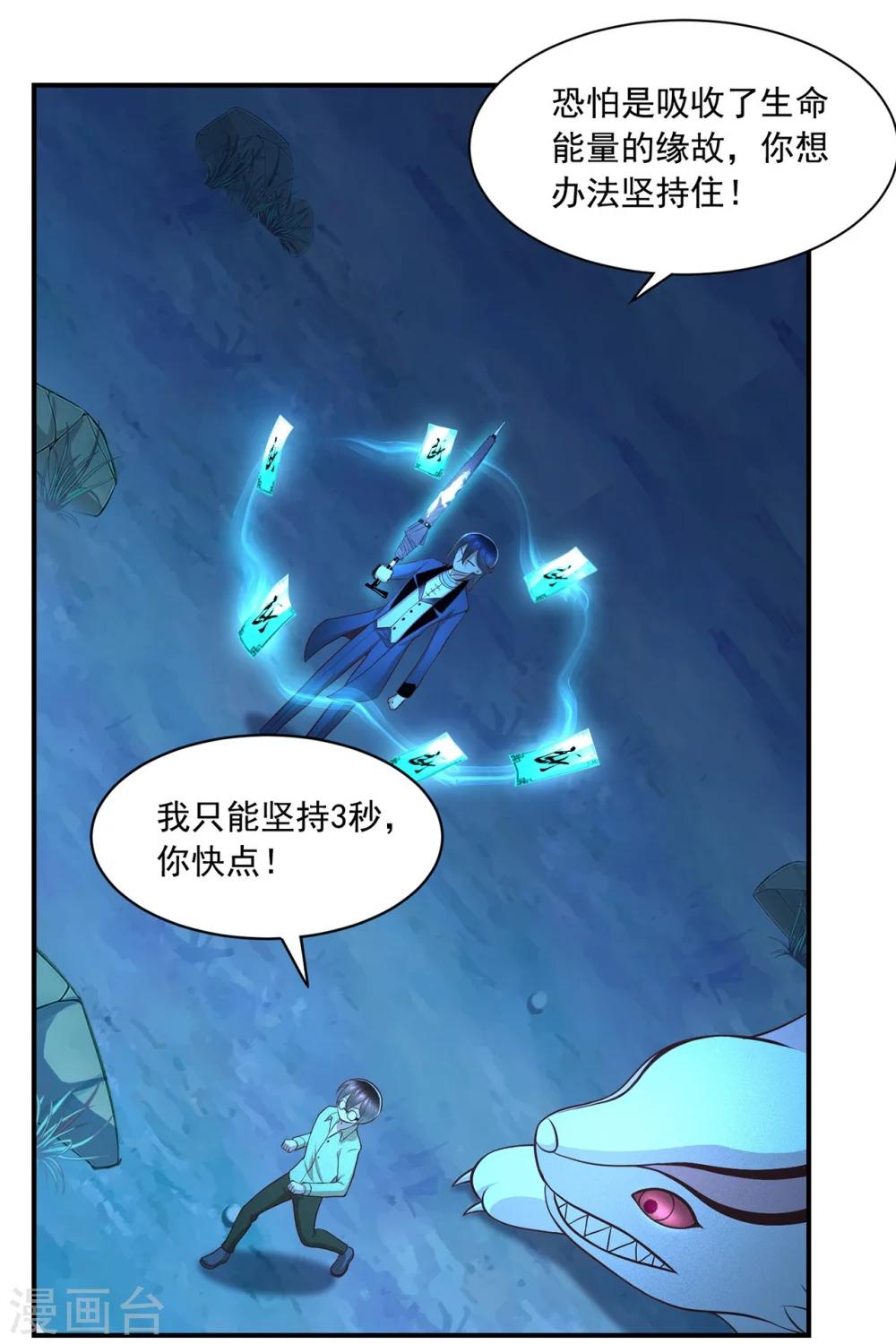 第59话 猫科动物？-第63话