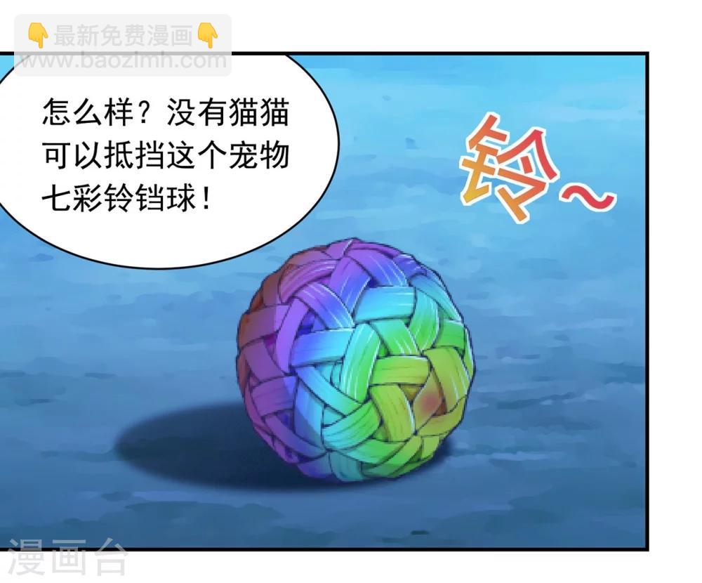 第59话 猫科动物？-第63话
